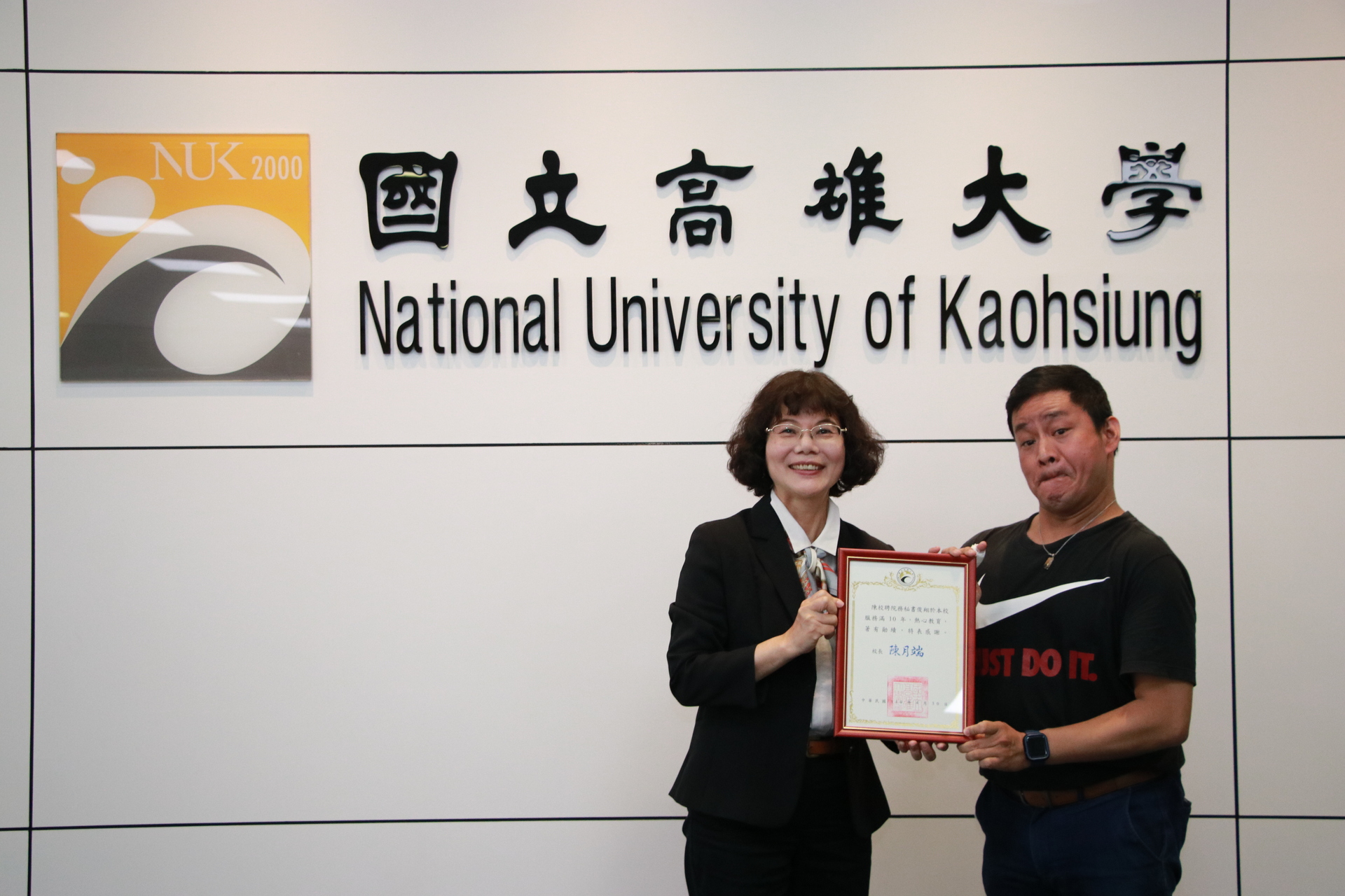 校長頒發在高大服務滿10年資深服務獎-陳俊翔校聘院務秘書