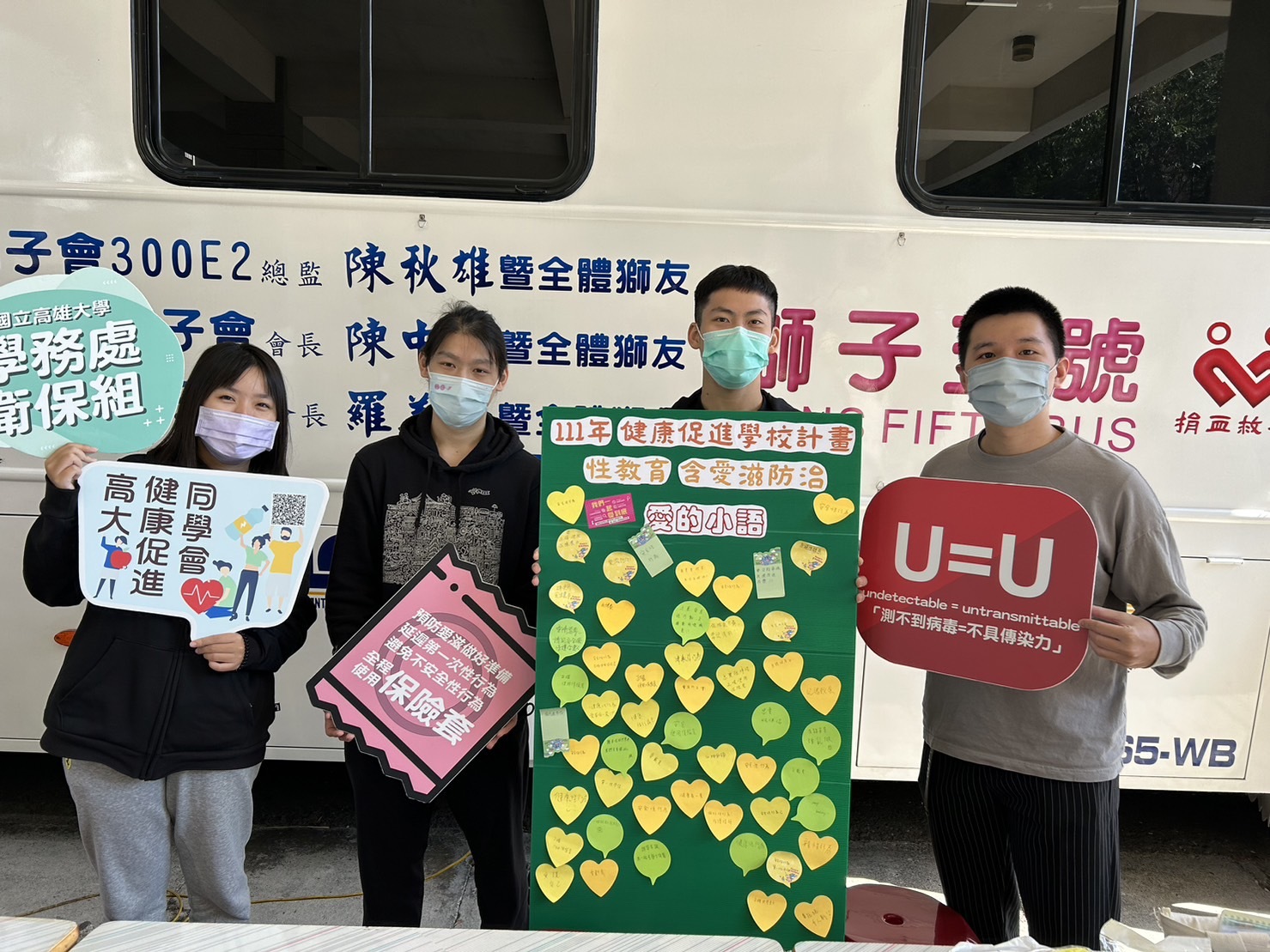 高雄大學學務處舉辦捐血暨愛滋宣導活動01