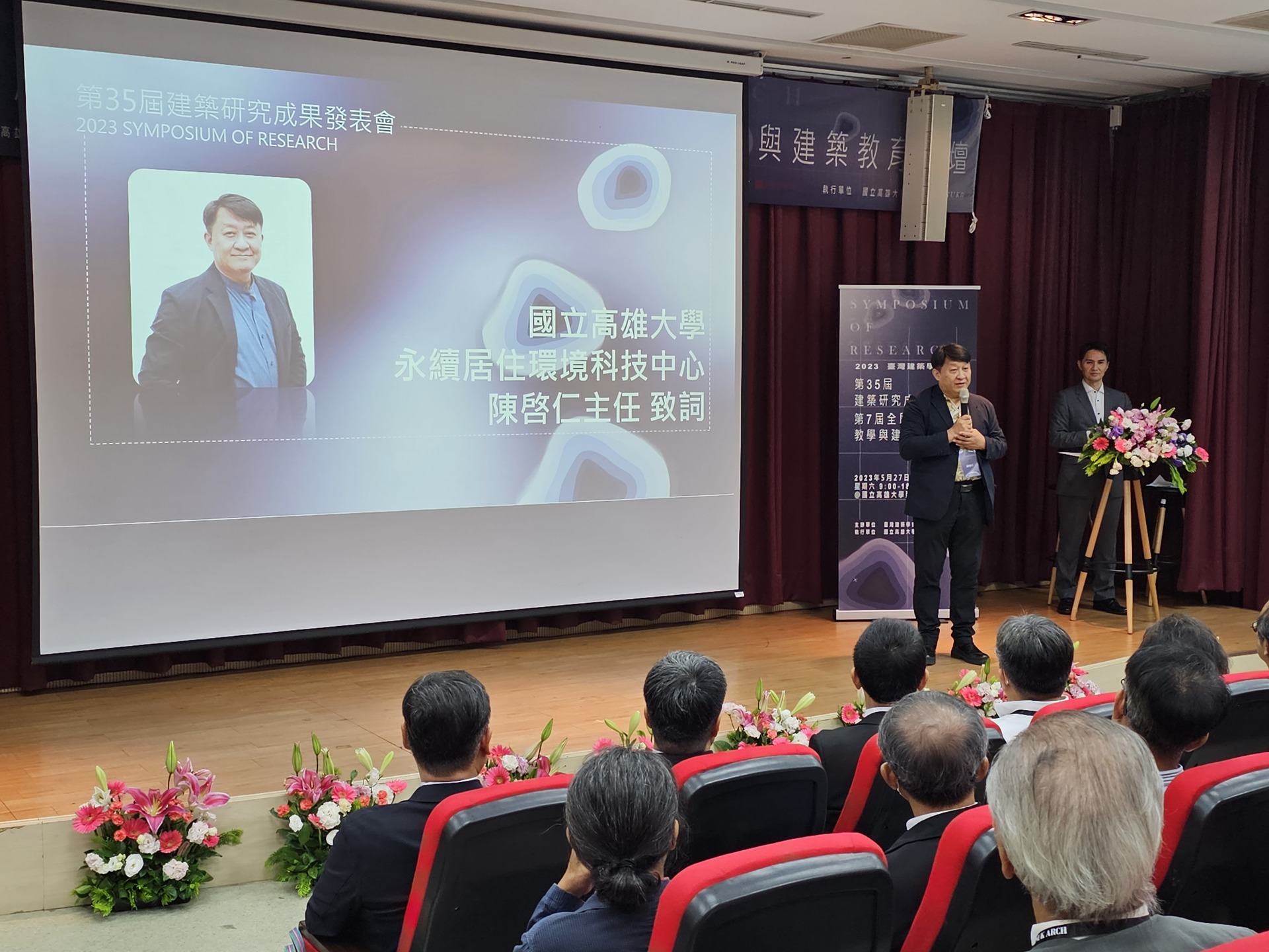 高雄大學建築學系、臺灣建築學會合辦「建築研究成果國際發表會」005圖片
