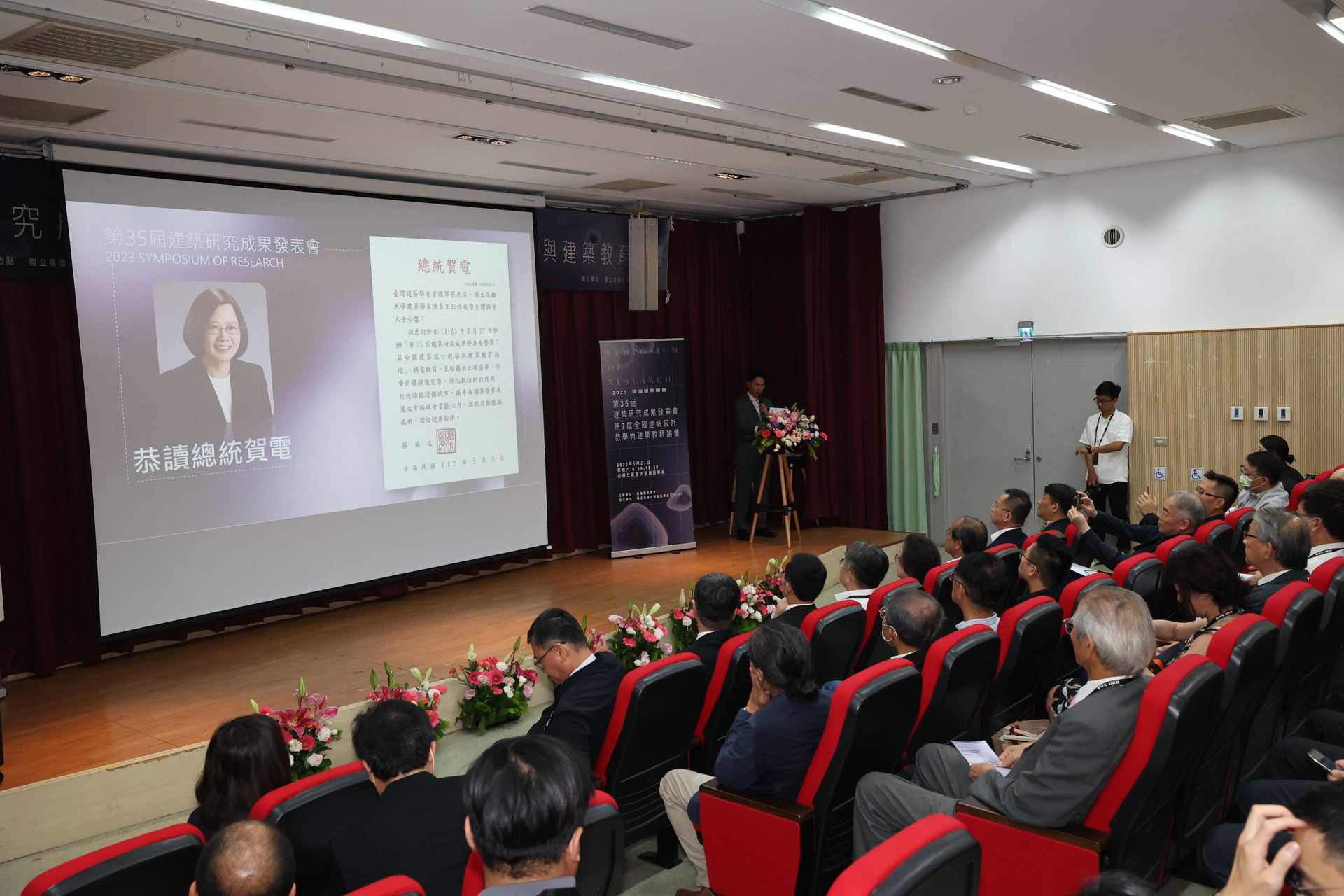 高雄大學建築學系、臺灣建築學會合辦「建築研究成果國際發表會」008圖片