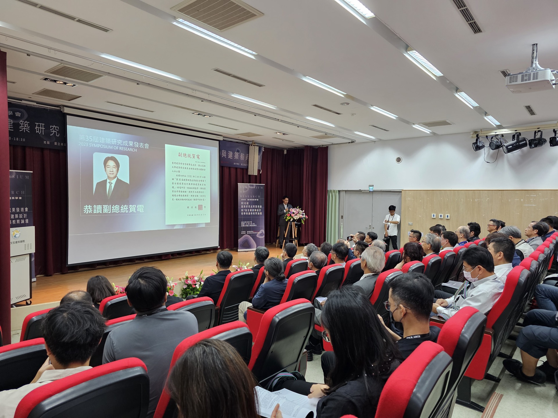 高雄大學建築學系、臺灣建築學會合辦「建築研究成果國際發表會」009圖片