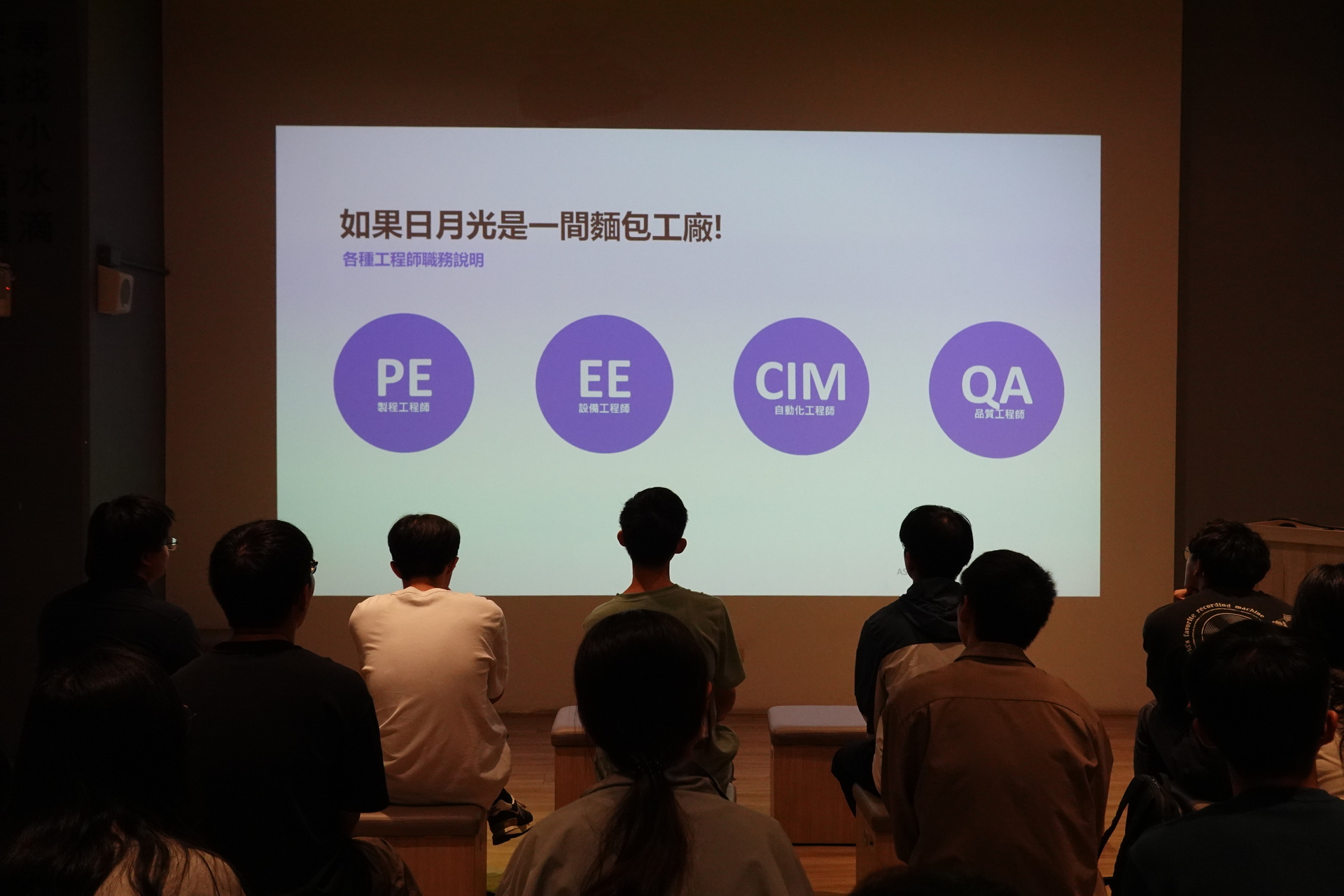 通識「企業倫理與永續」課程參訪 日月光綠科技教育中心013