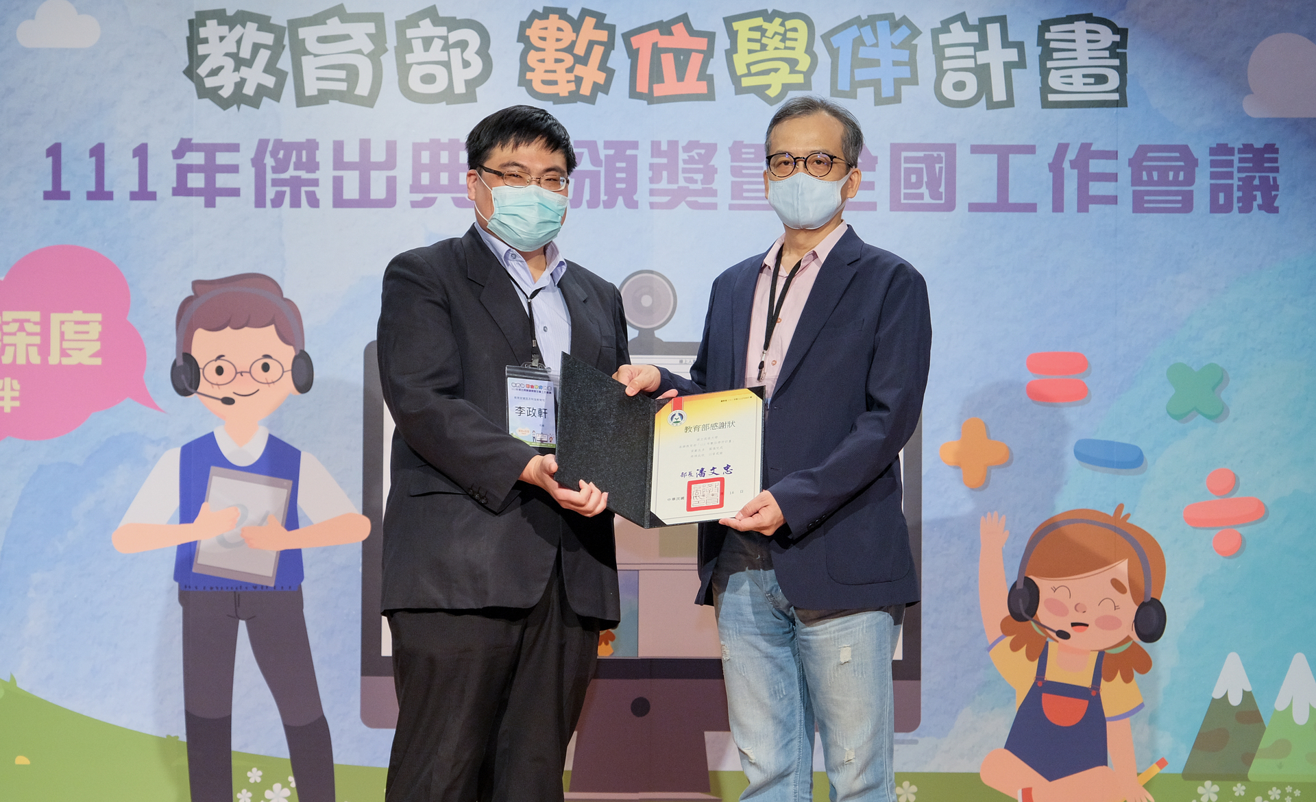 高雄大學數位學伴計畫共同主持人、電機工程學系教授吳志宏上台受獎