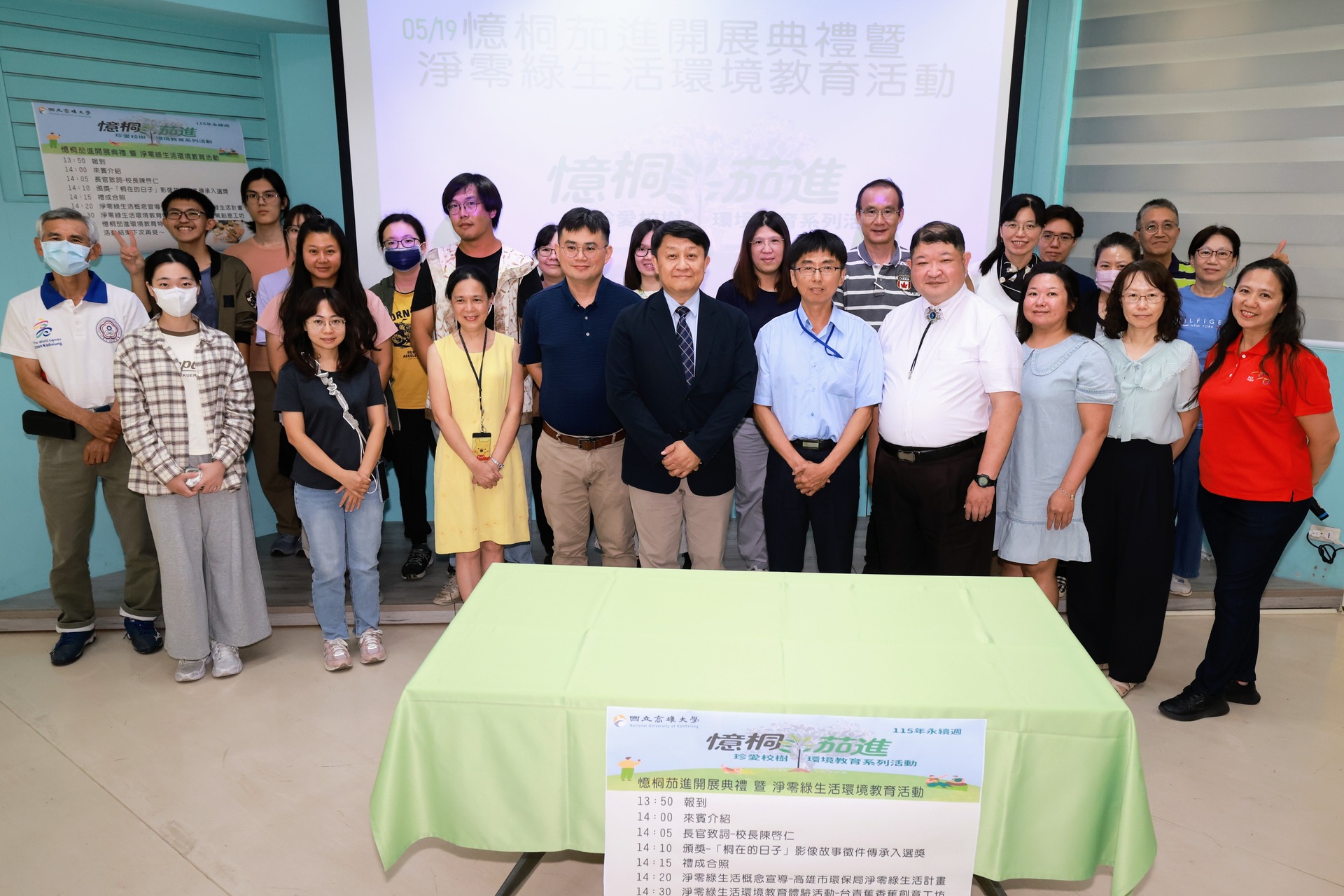 高雄大學永續週登場 「憶桐茄進」串聯校樹記憶與永續教育003
