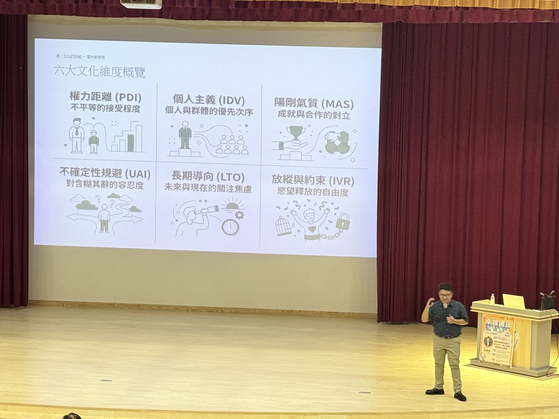 高雄大學《卓越講座》屏東大學副教授林顯明談如何平等看待不同文化背景的人004