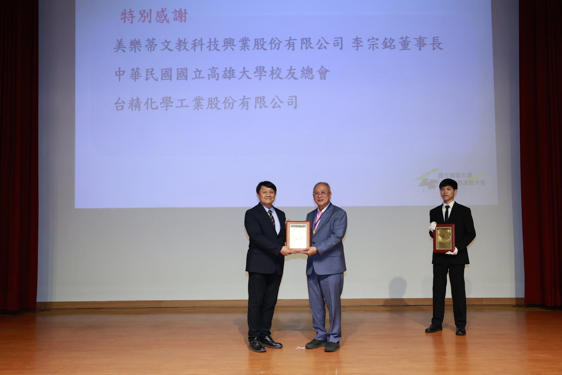 National University of Kaohsiung 25th Anniversary Celebration and Sports Day – Opening of the Sports Day 003Image