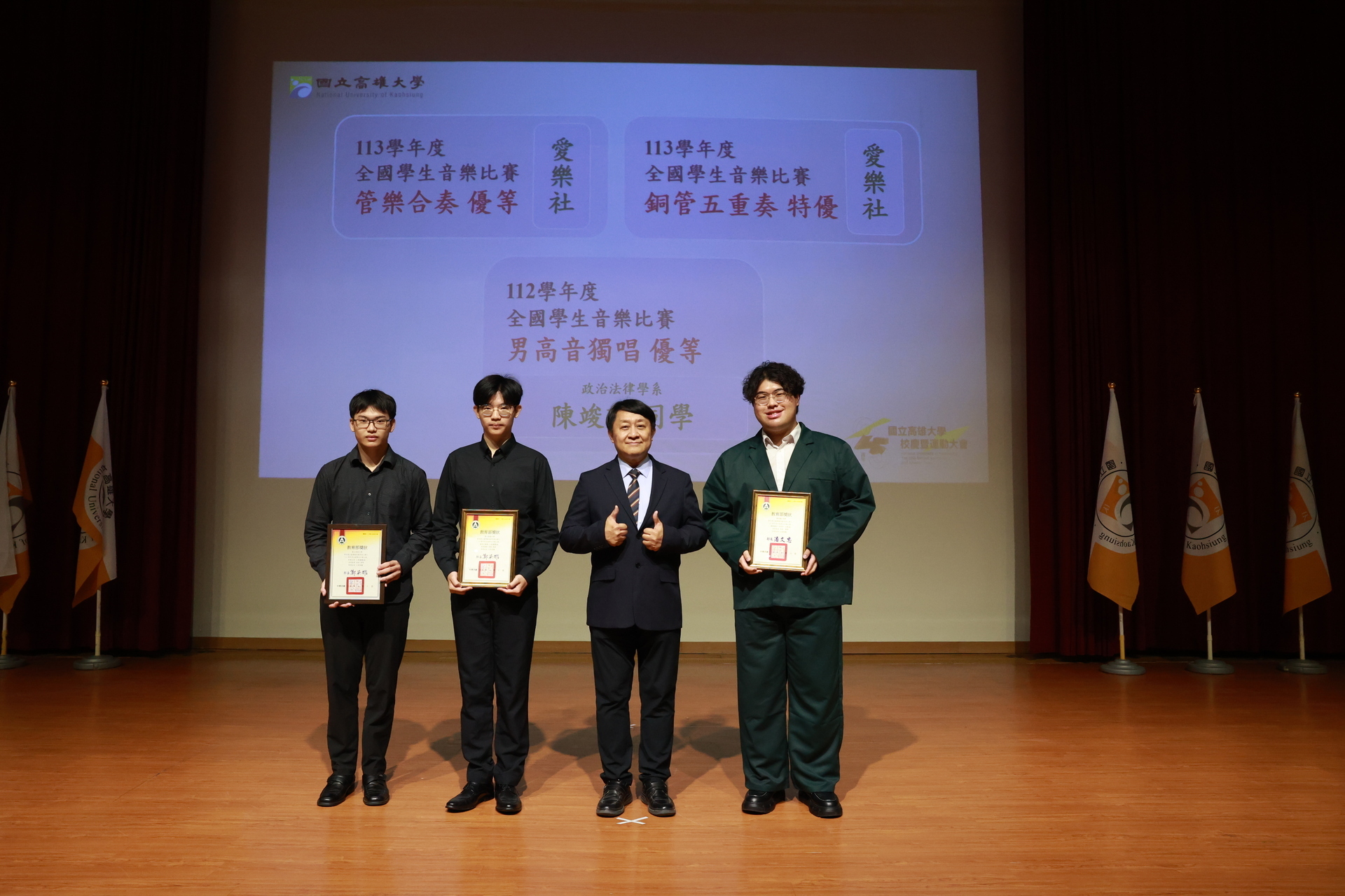National University of Kaohsiung 25th Anniversary Celebration and Sports Day – Opening of the Sports Day 013Image