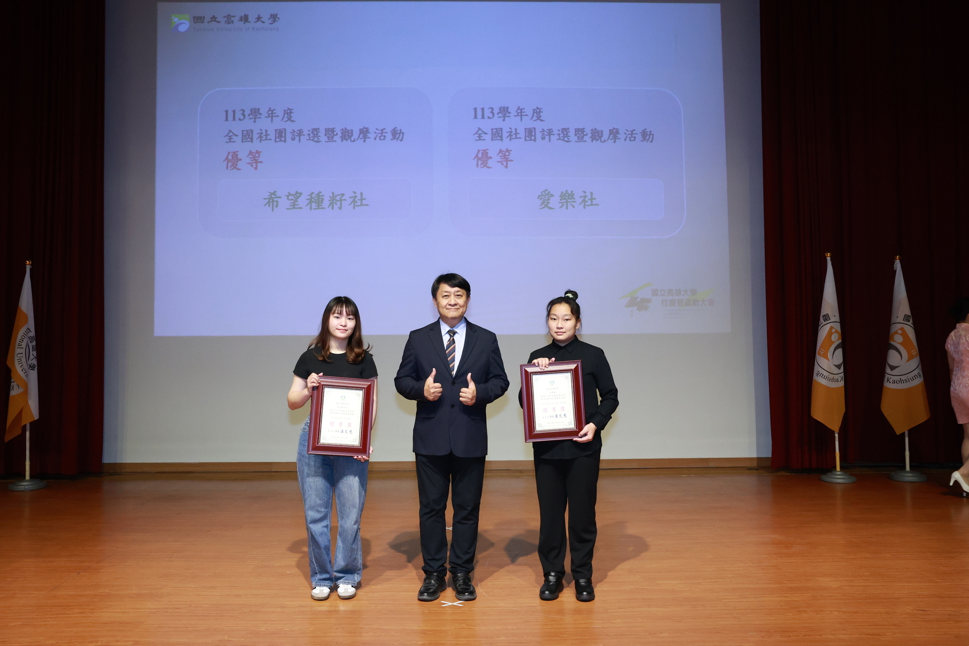 National University of Kaohsiung 25th Anniversary Celebration and Sports Day – Opening of the Sports Day 014Image