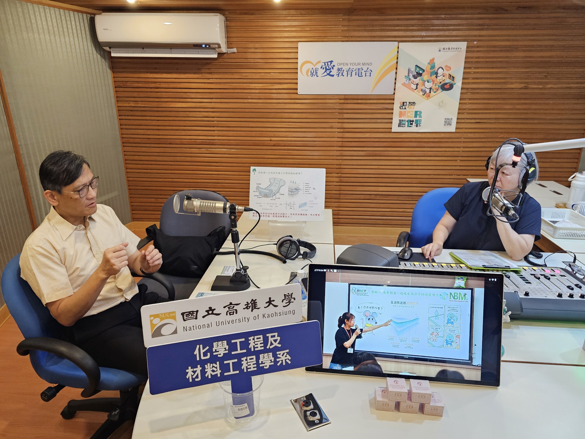 化材系系主任鍾宜璋日前接受教廣電台高雄分台專訪003