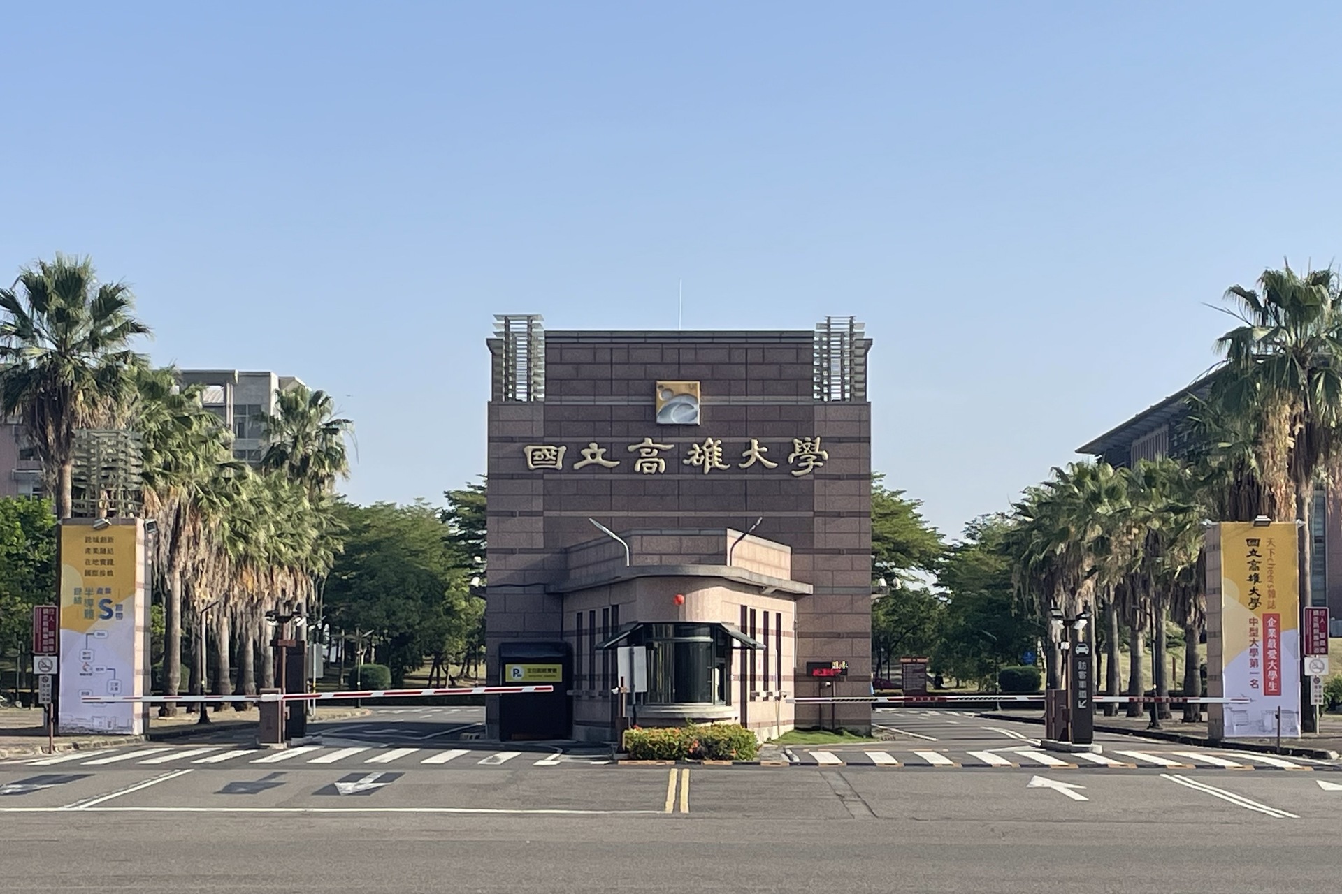 學校大門