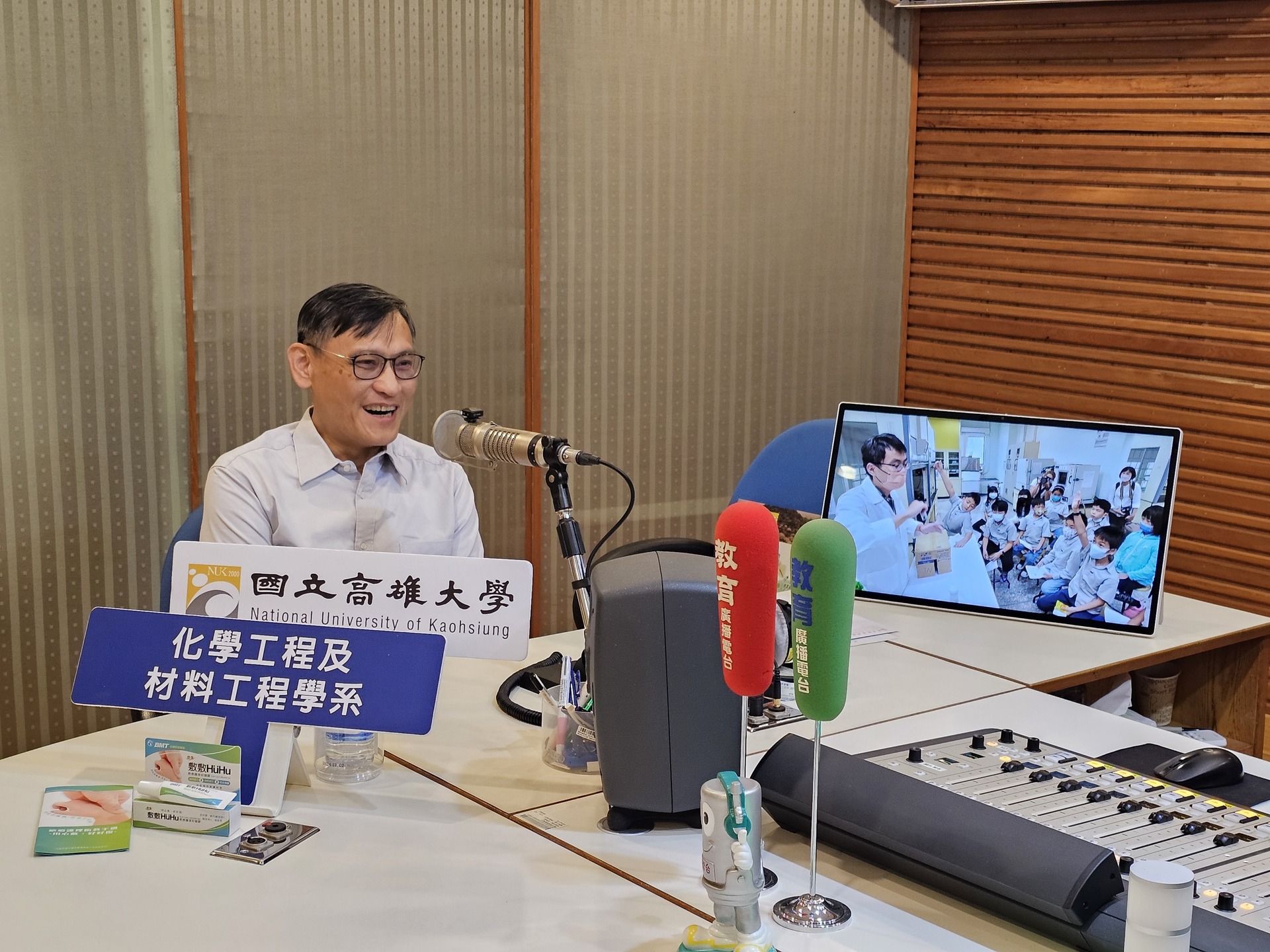 化材系特聘教授鍾宜璋接受教廣電台高雄台《簾簷跤》專訪001