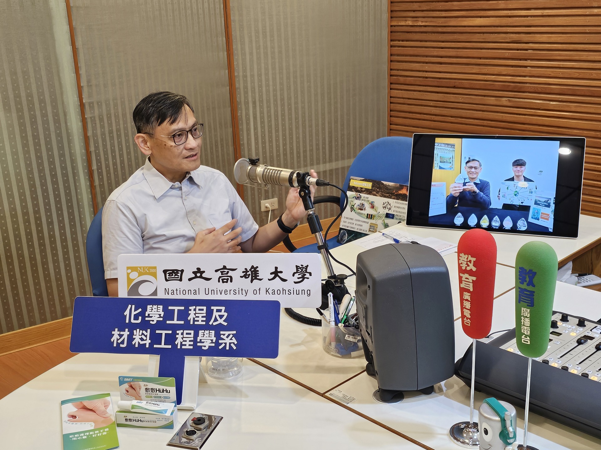 化材系特聘教授鍾宜璋接受教廣電台高雄台《簾簷跤》專訪003
