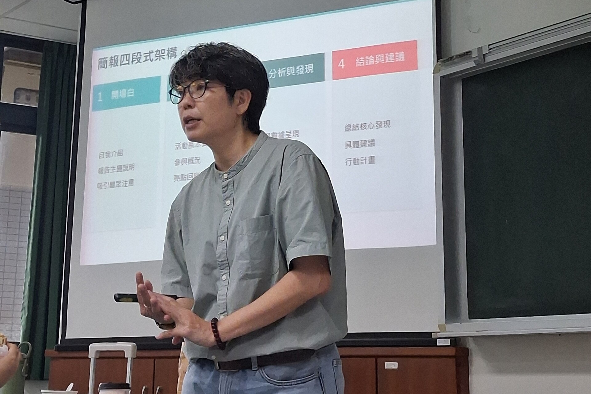國際處【職場華語系列講座】002
