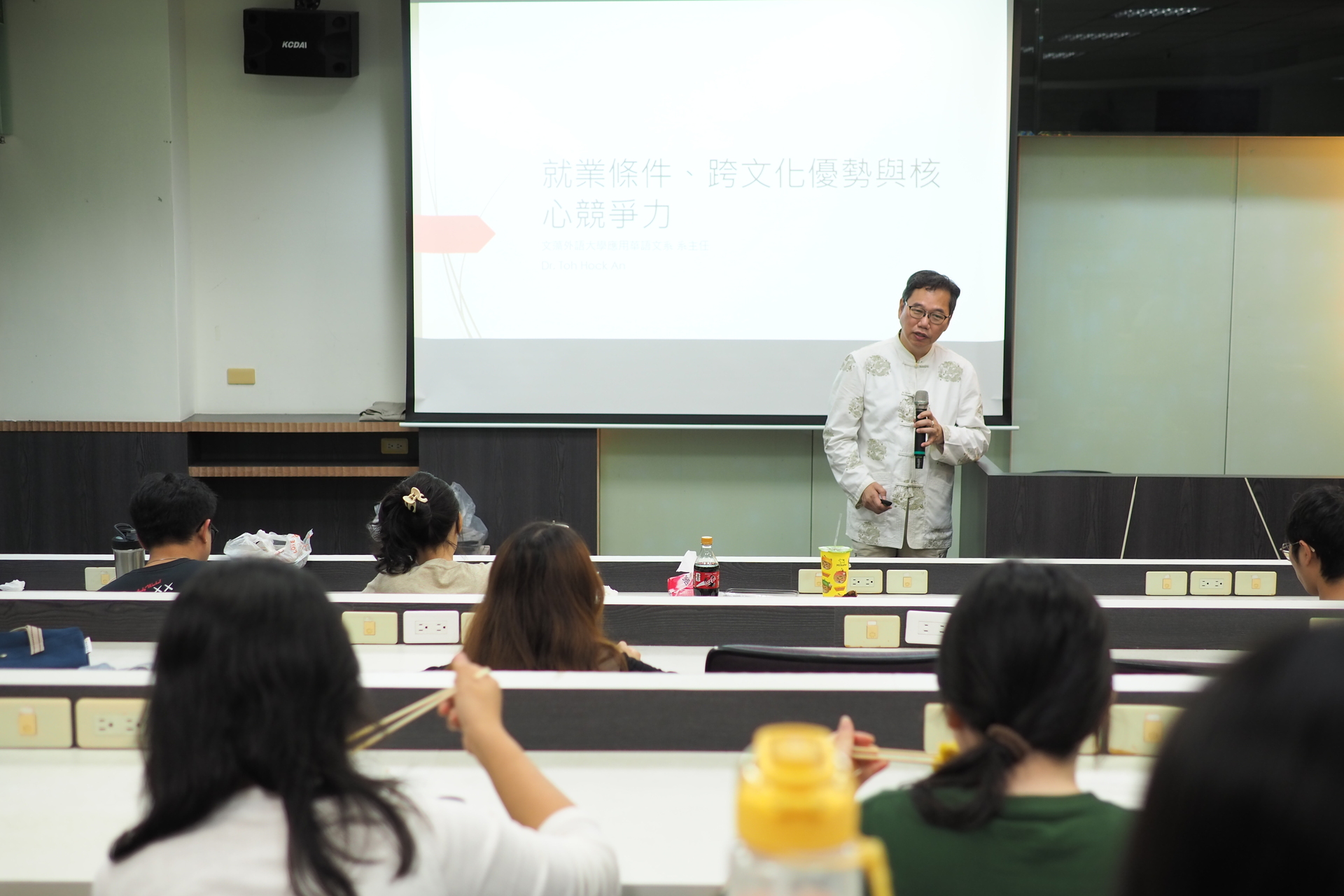 國際處【職場華語系列講座】003