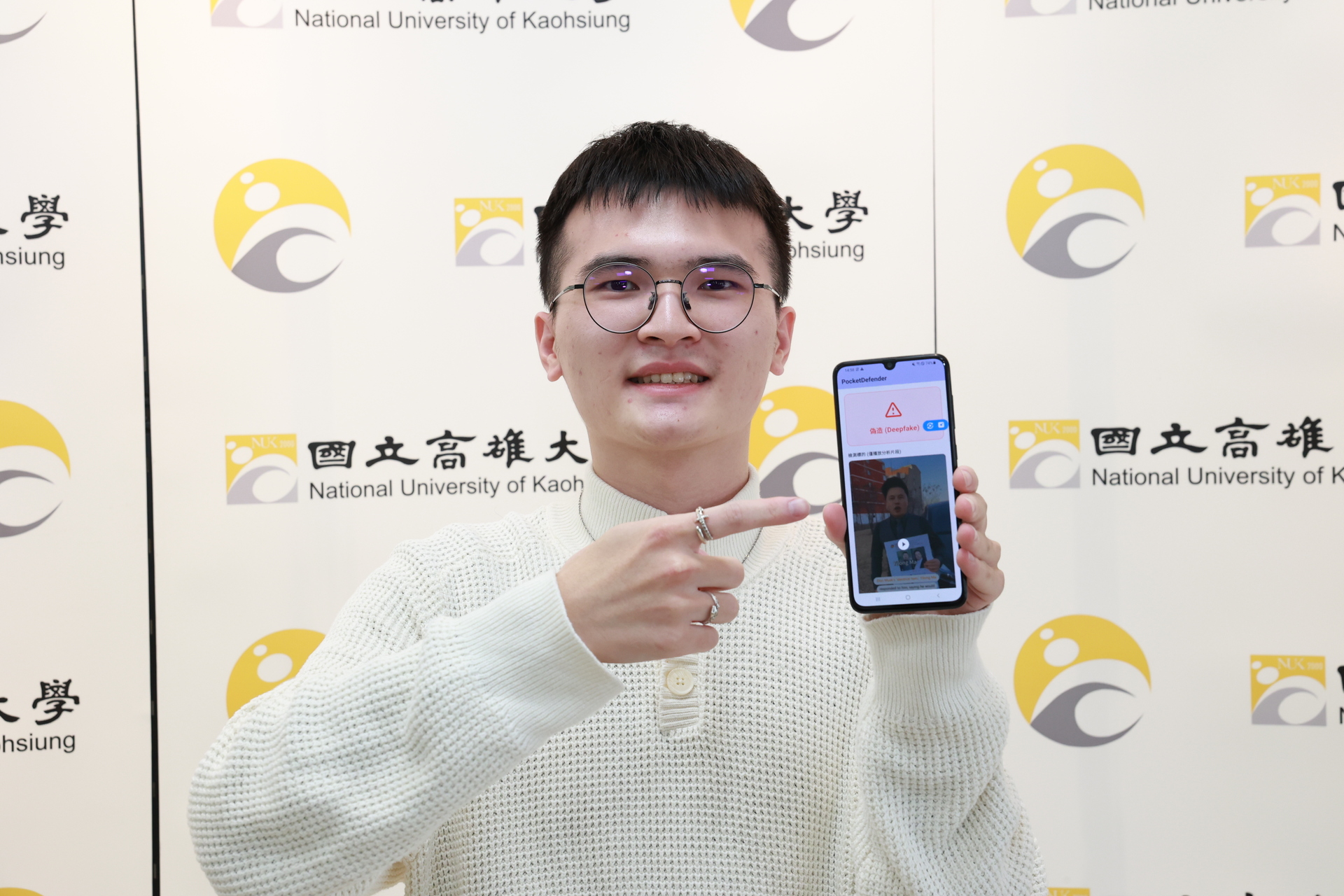 高雄大學資訊工程學系教授潘欣泰，指導陳冠霖、張卜驊、黃羿禎、廖冠丞，開發一套 Deepfake（深偽）偵測系統，主打便攜與機動性003圖片