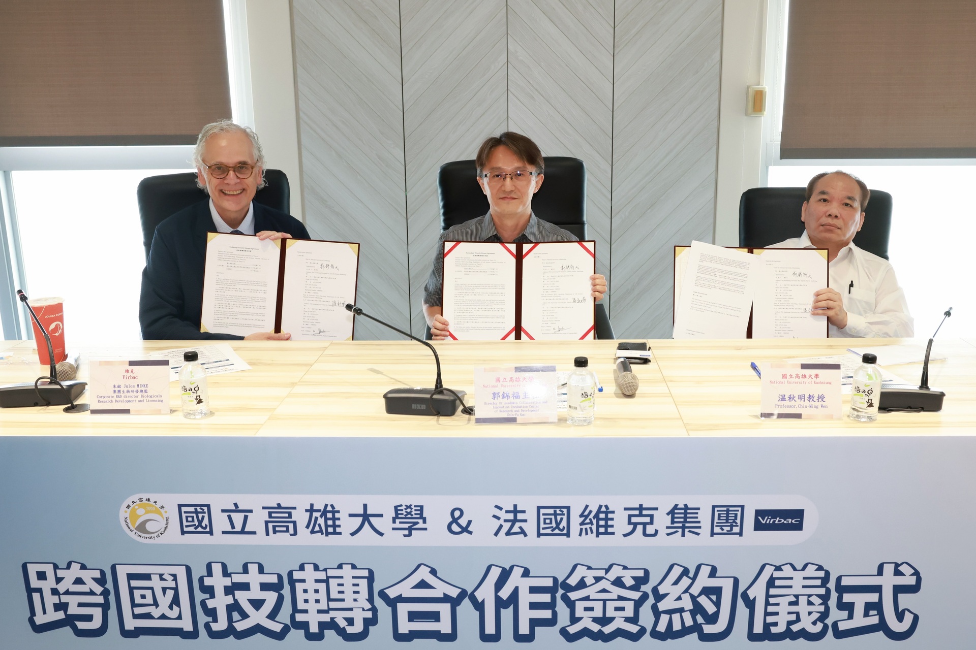 高雄大學技轉法國維克藥廠 學研成果跨入全球動物保健市場001