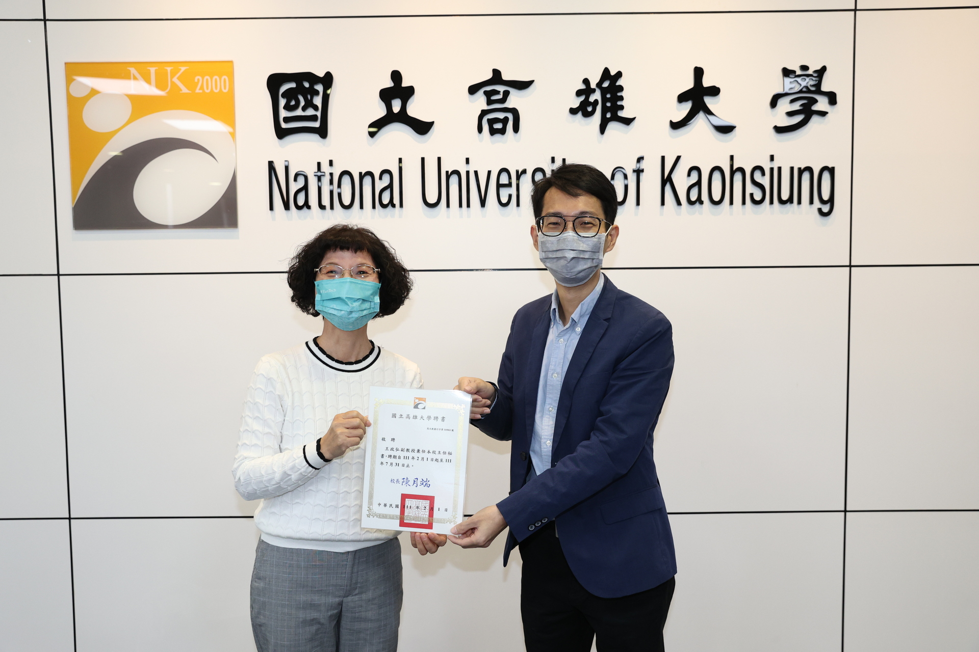 工藝與創意設計學系副教授王政弘出任主任秘書