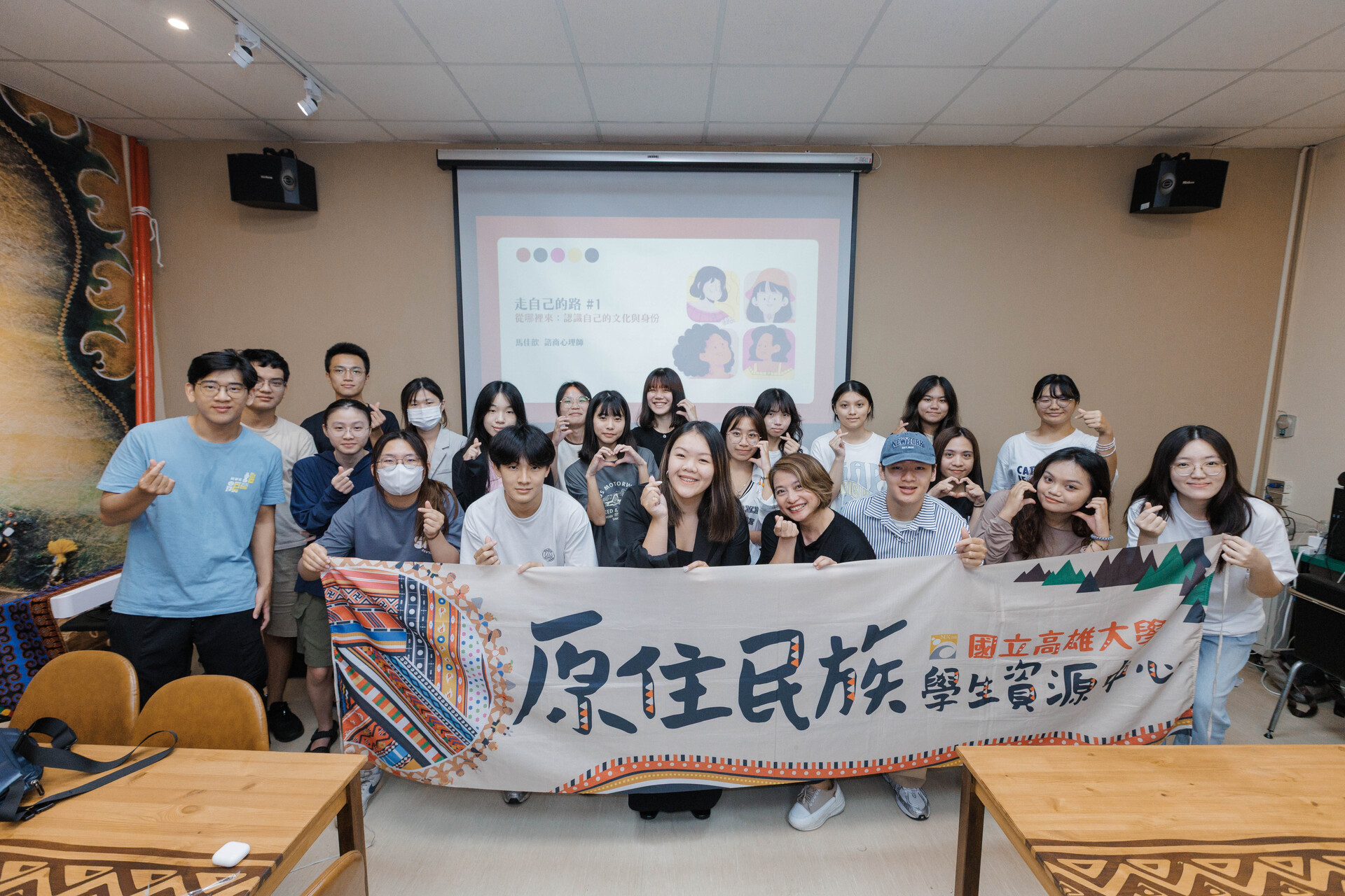原資中心舉辦原住民大學生心理支持與文化連結課程002圖片