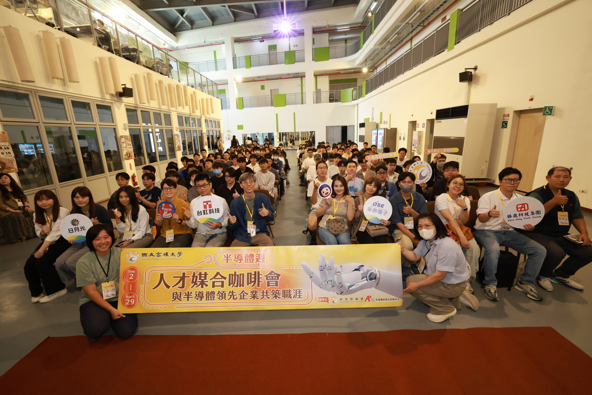 國立高雄大學舉辦「半導體週」系列活動「人才媒合咖啡會」001