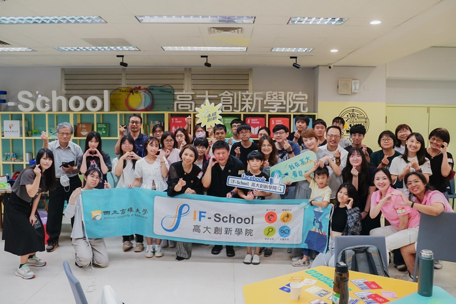 高雄大學攜手朝邦文教基金會  推動永續教育融入遊戲體驗001圖片