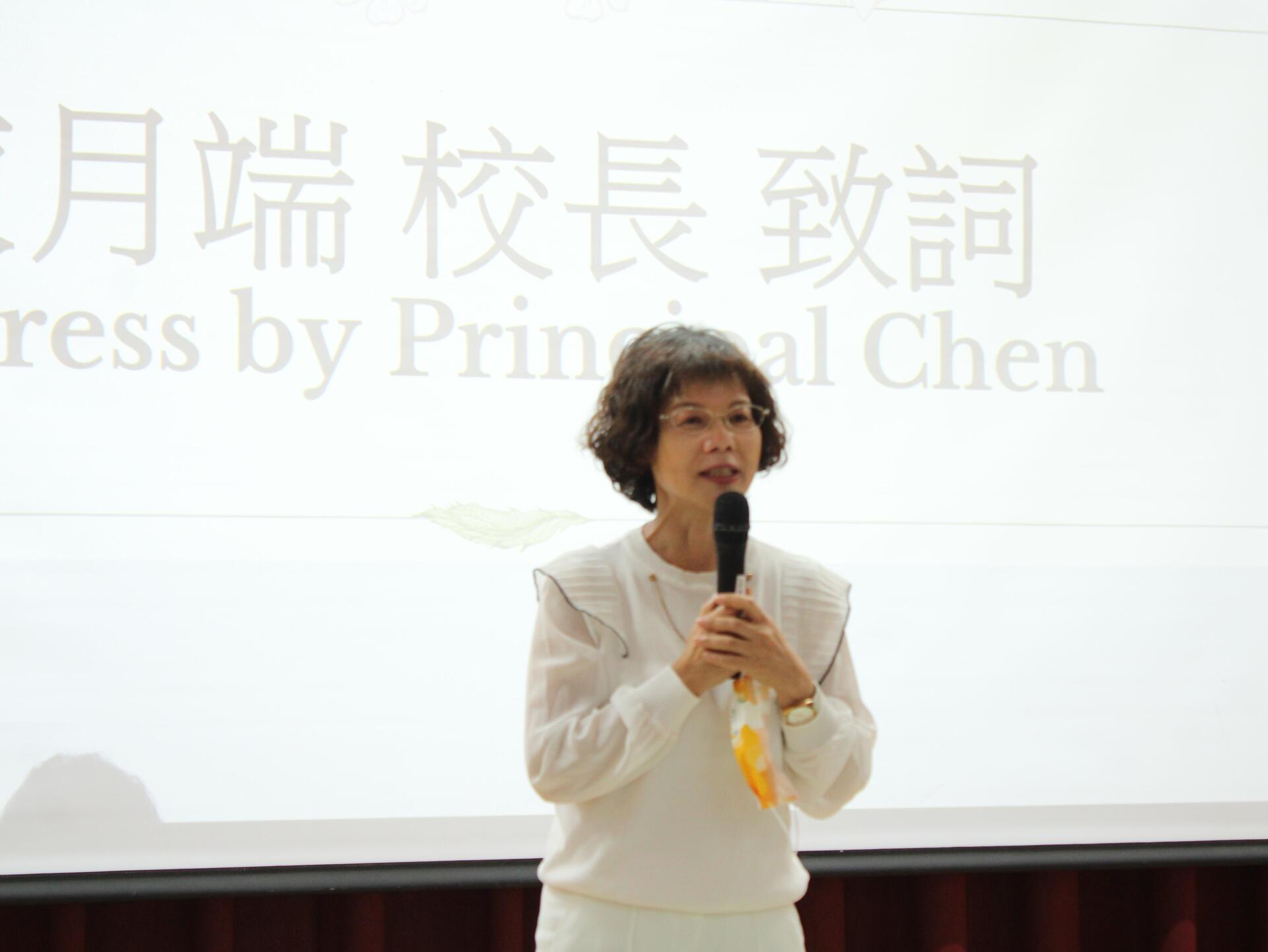 Speech of President Yueh-Tuan Chen