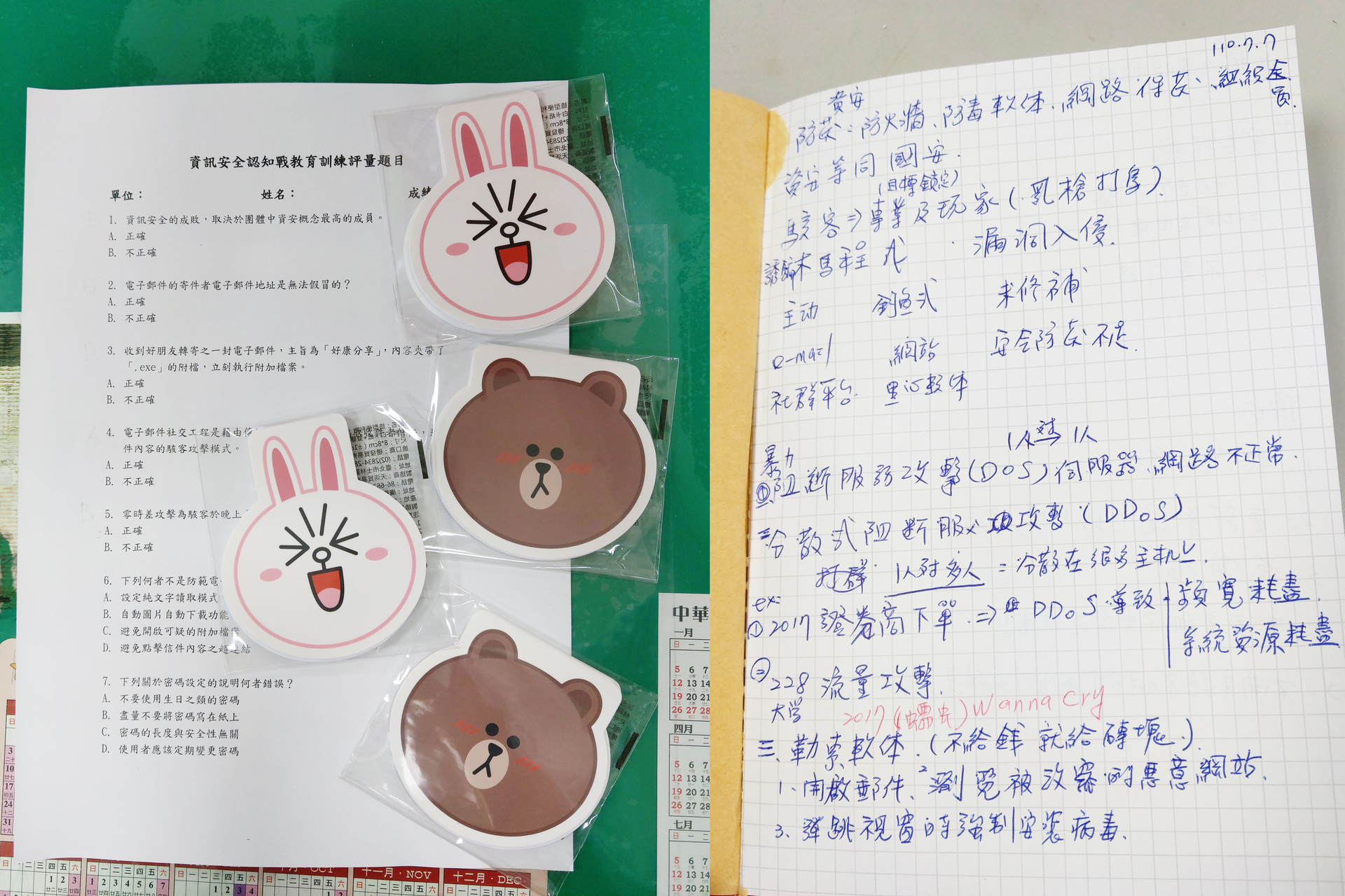 評量題目與可愛小禮物-便條紙、同仁們分享認真的上課筆記