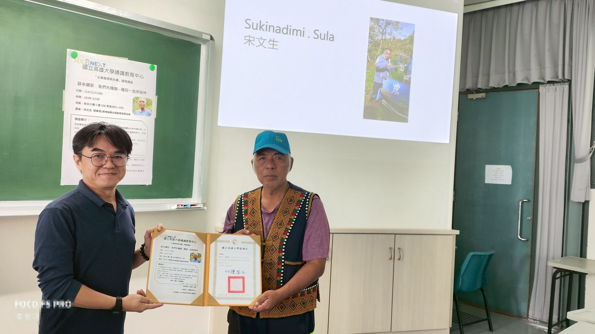 通識《企業倫理與永續》邀請宋文生夫婦分享山林復育與企業責任001圖片