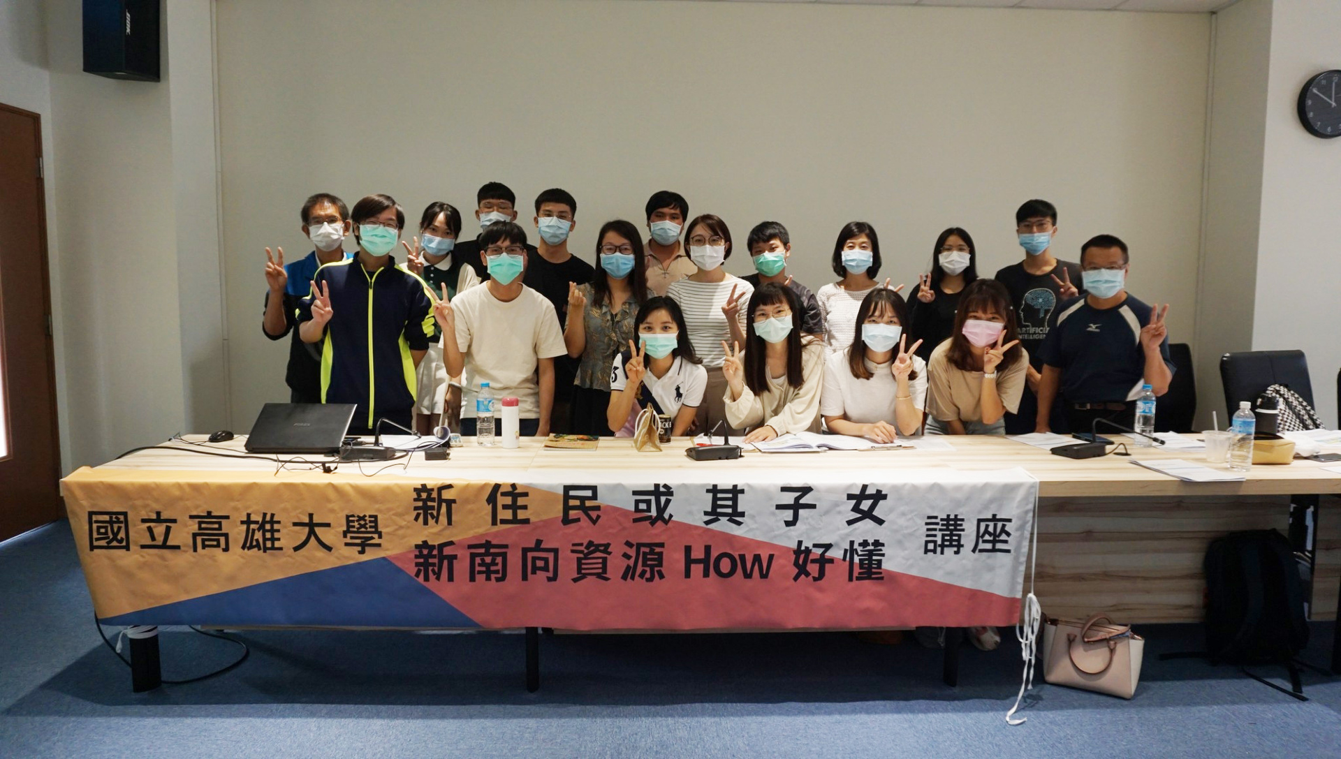 「新住民或其子女新南向資源How好懂」講座