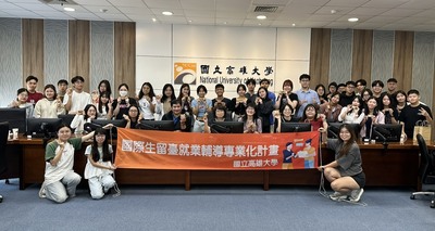 「從來臺到留臺」高雄大學 × 行政院南服中心舉辦說明會 鼓勵國際生提前佈局職涯準備 - National University of ...