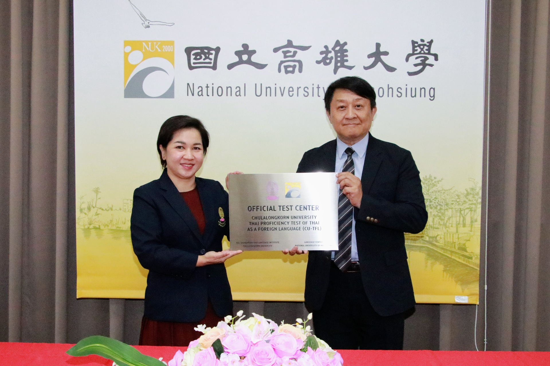 高雄大學校長陳啓仁（右）代表接受朱拉隆功大學詩琳通泰語中心致贈「泰語檢定中心」銘牌圖片