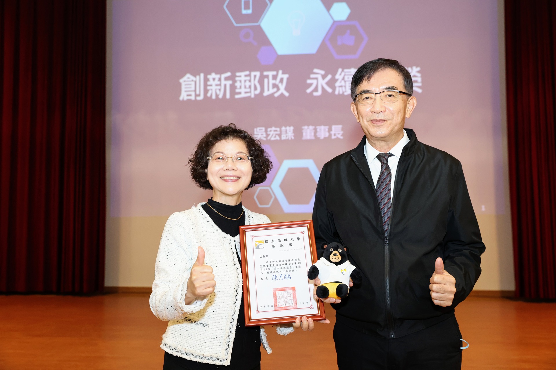 高雄大學校長陳月端（左），代表校方歡迎中華郵政董座吳宏謀並致贈感謝狀