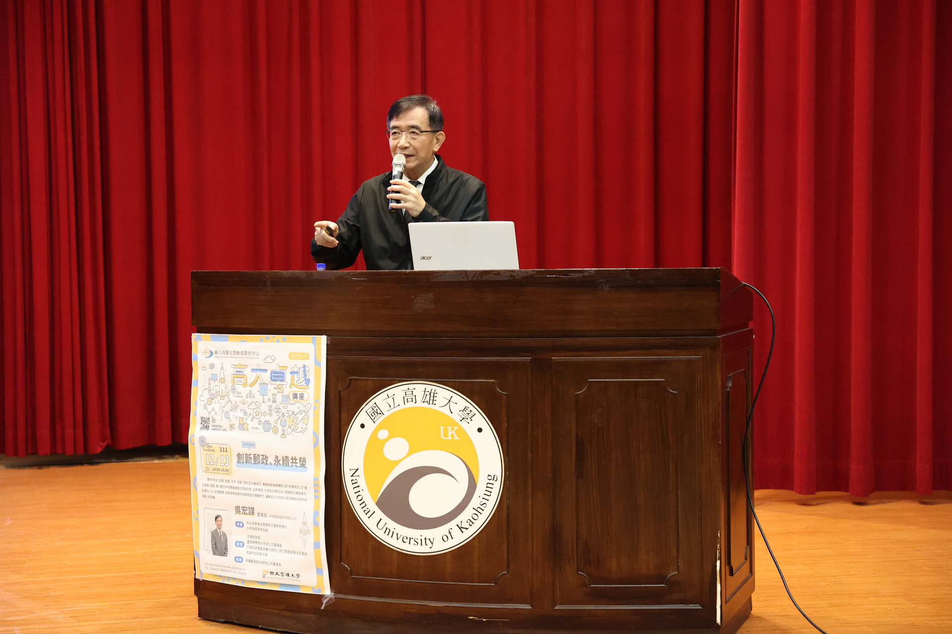 中華郵政董座吳宏謀，高雄大學卓越講座演講03