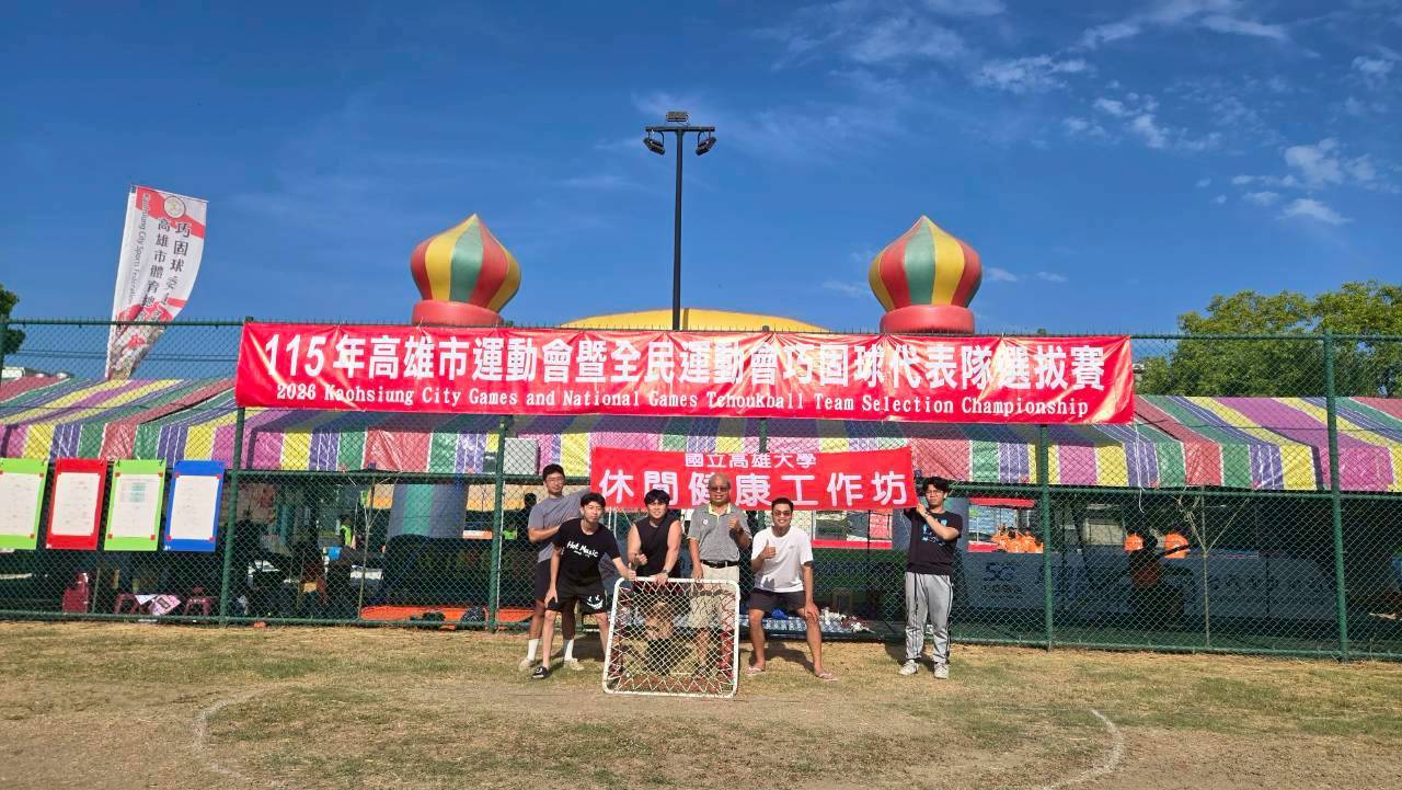 運健休系副教授莊淑姿積極推動社區優質健康生活型態，今年上半年陸續辦理多場「休閒健康工作坊」005