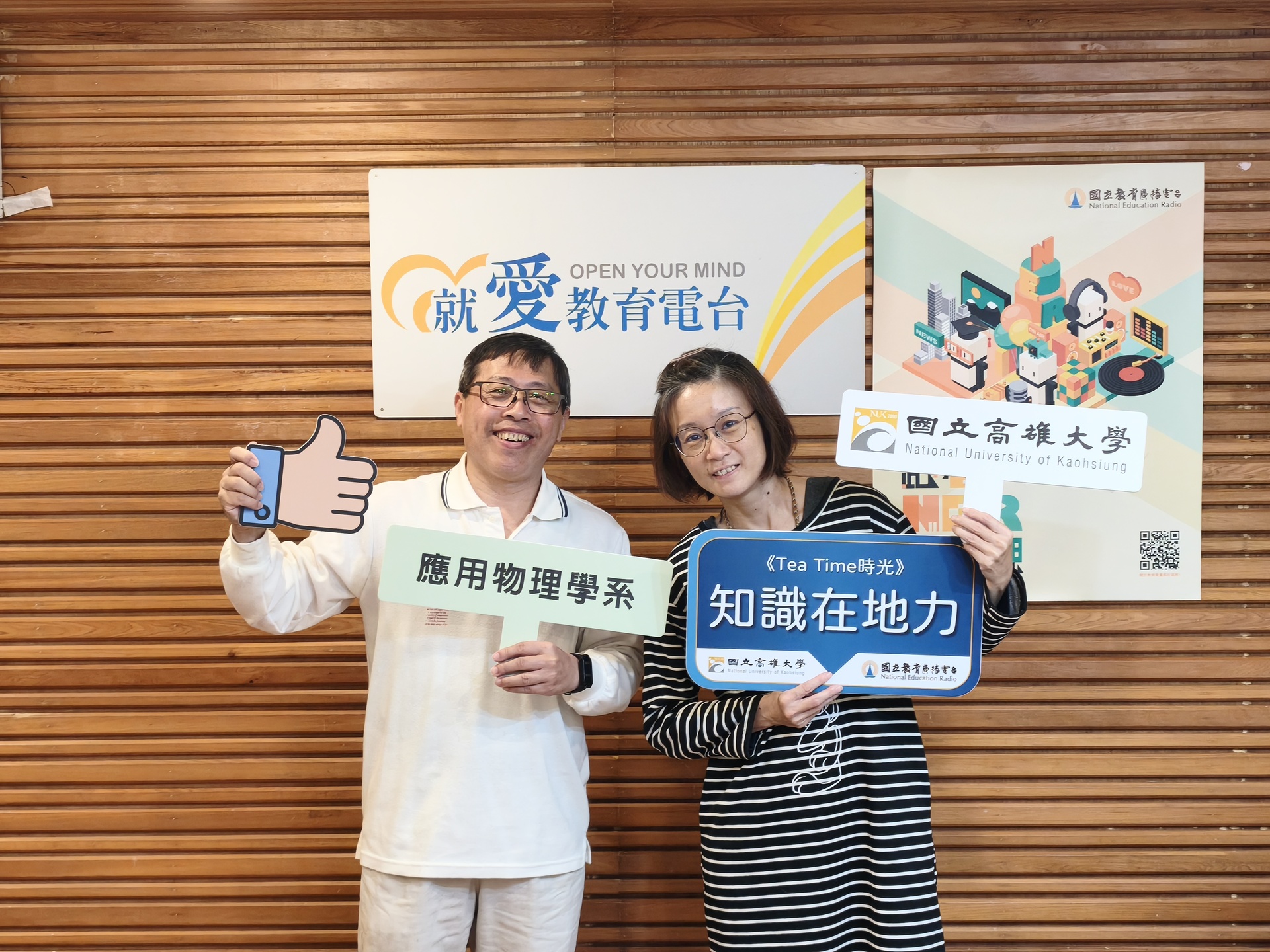 高雄大學應物系主任邱昭文談原鄉科普教育006