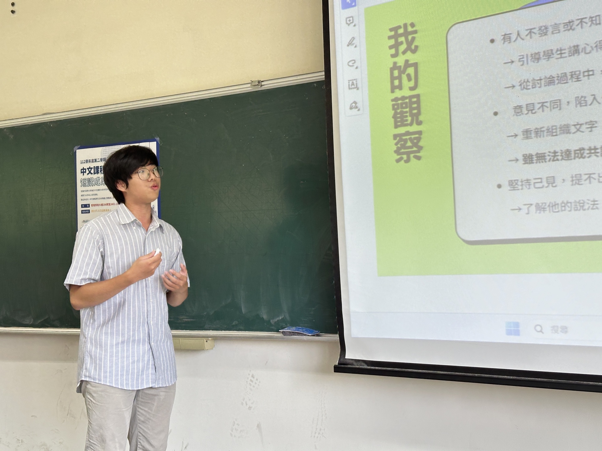 中文課程TA短講成果競賽003圖片
