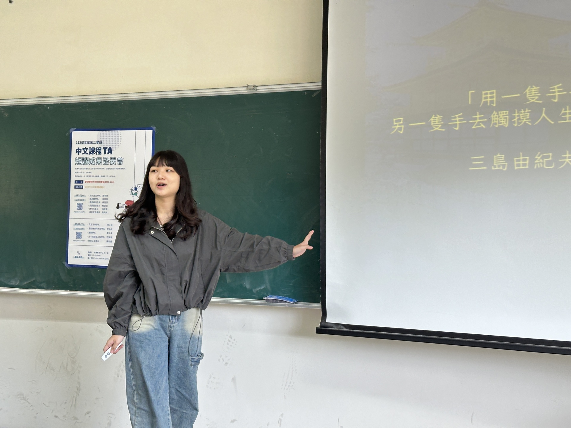 中文課程TA短講成果競賽006圖片