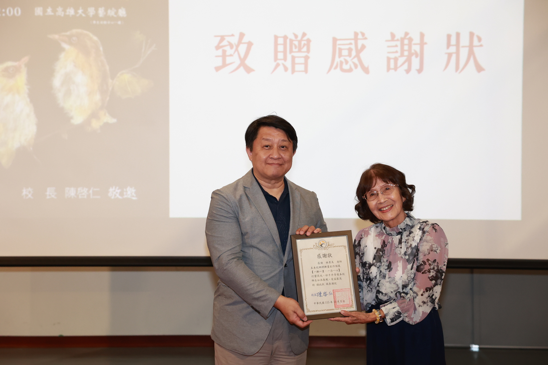 高雄大學邀林素美展出棉紙撕畫001