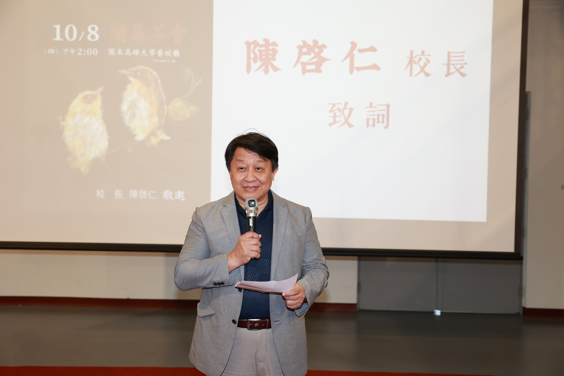 高雄大學邀林素美展出棉紙撕畫002
