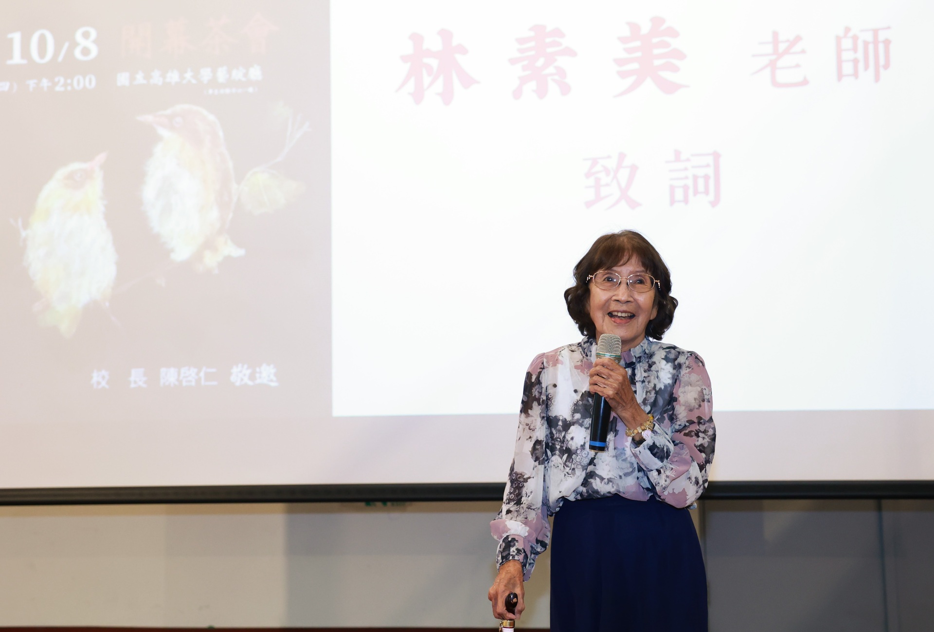 高雄大學邀林素美展出棉紙撕畫007
