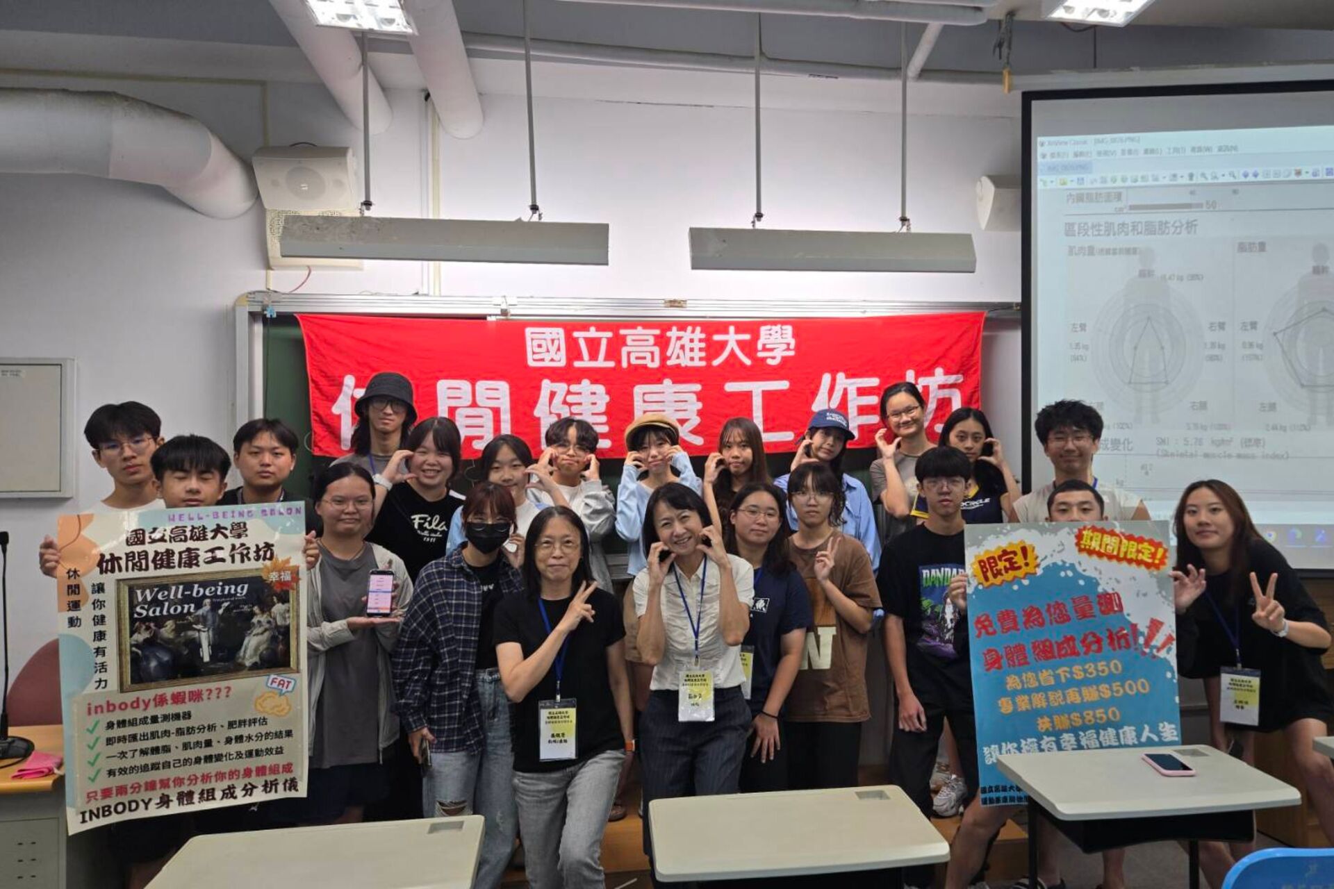 高大運健休系Inbody身體組成分析課程,結合樂齡大學長者推廣休閒健康。001圖片