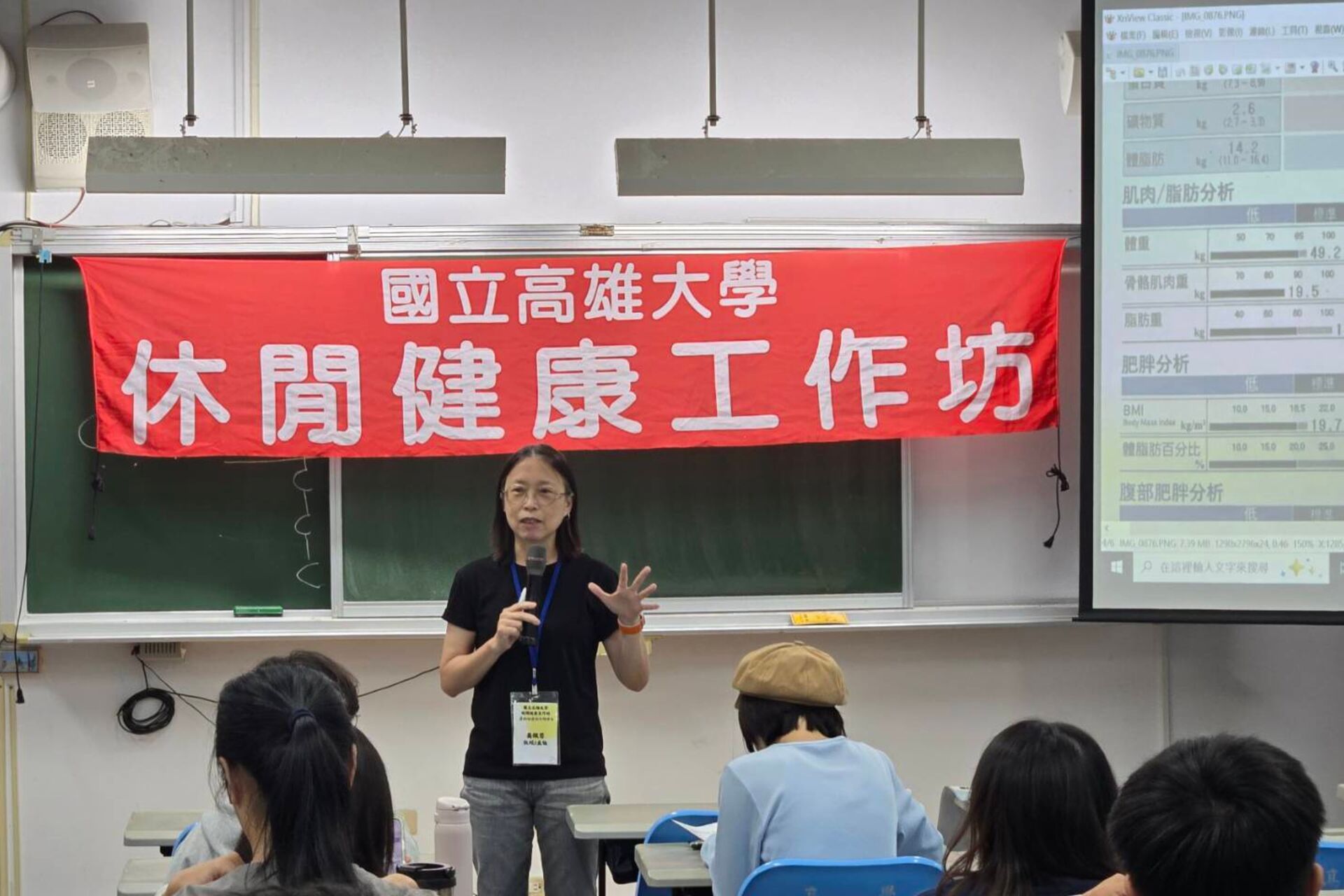 高大運健休系Inbody身體組成分析課程,結合樂齡大學長者推廣休閒健康。003圖片