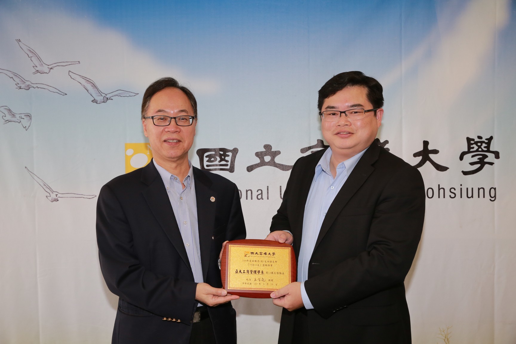 校長王學亮表揚亞太工商管理學系