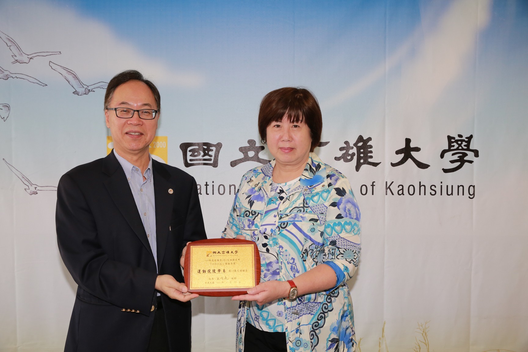 校長王學亮表揚運動競技學系