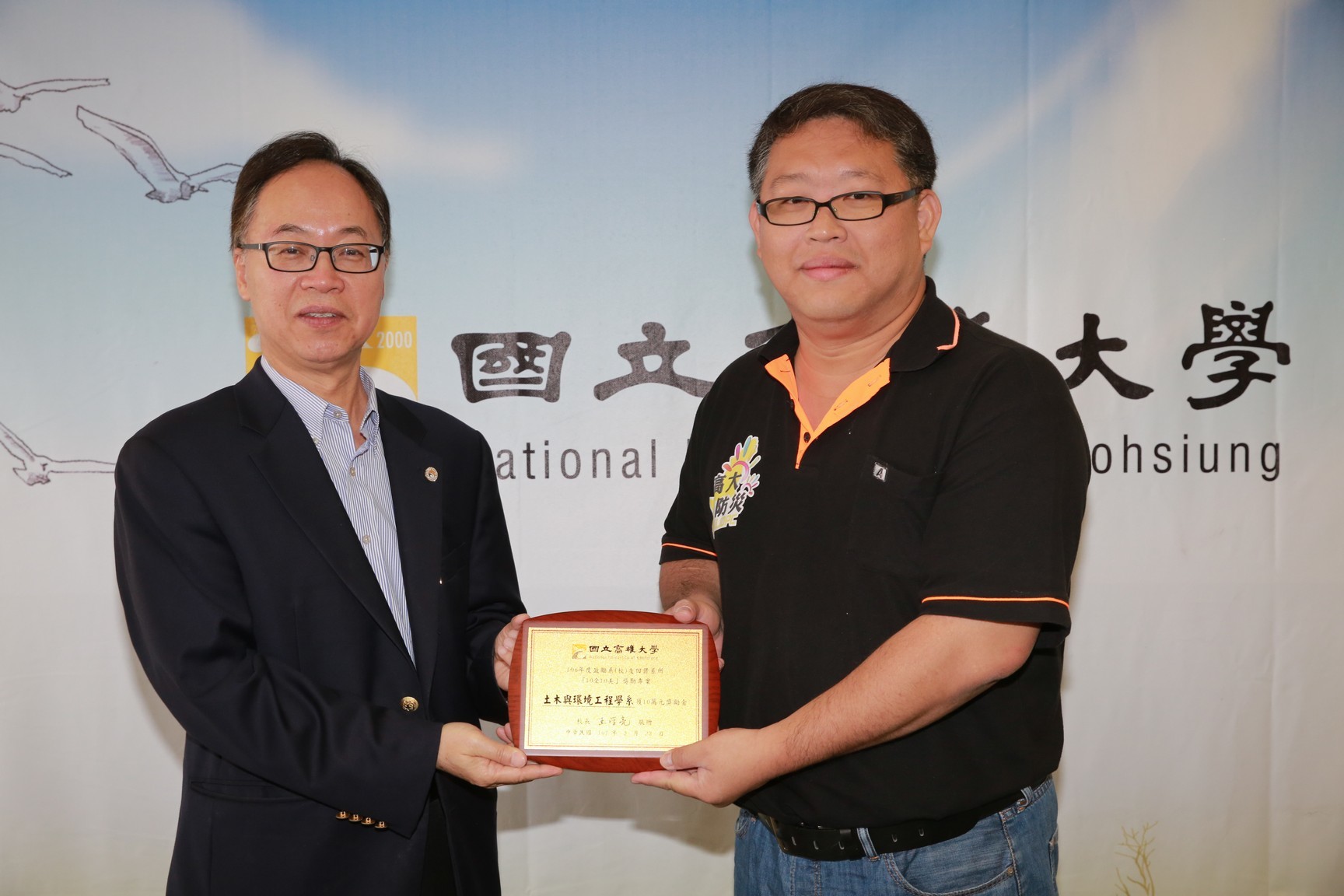 校長王學亮表揚土木與環境工程學系