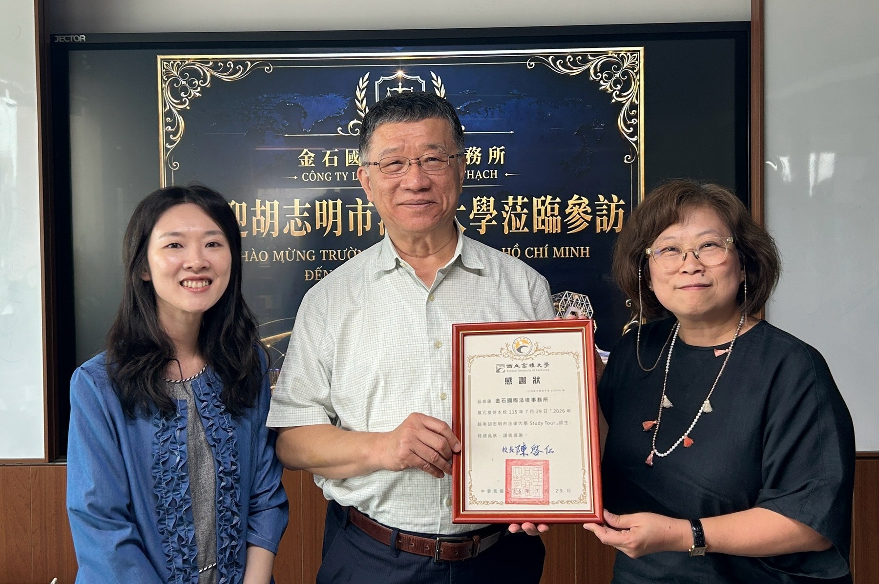 國立高雄大學攜手姊妹校越南胡志明市法律大學舉辦「115年度國際法律領導人才培訓營」016