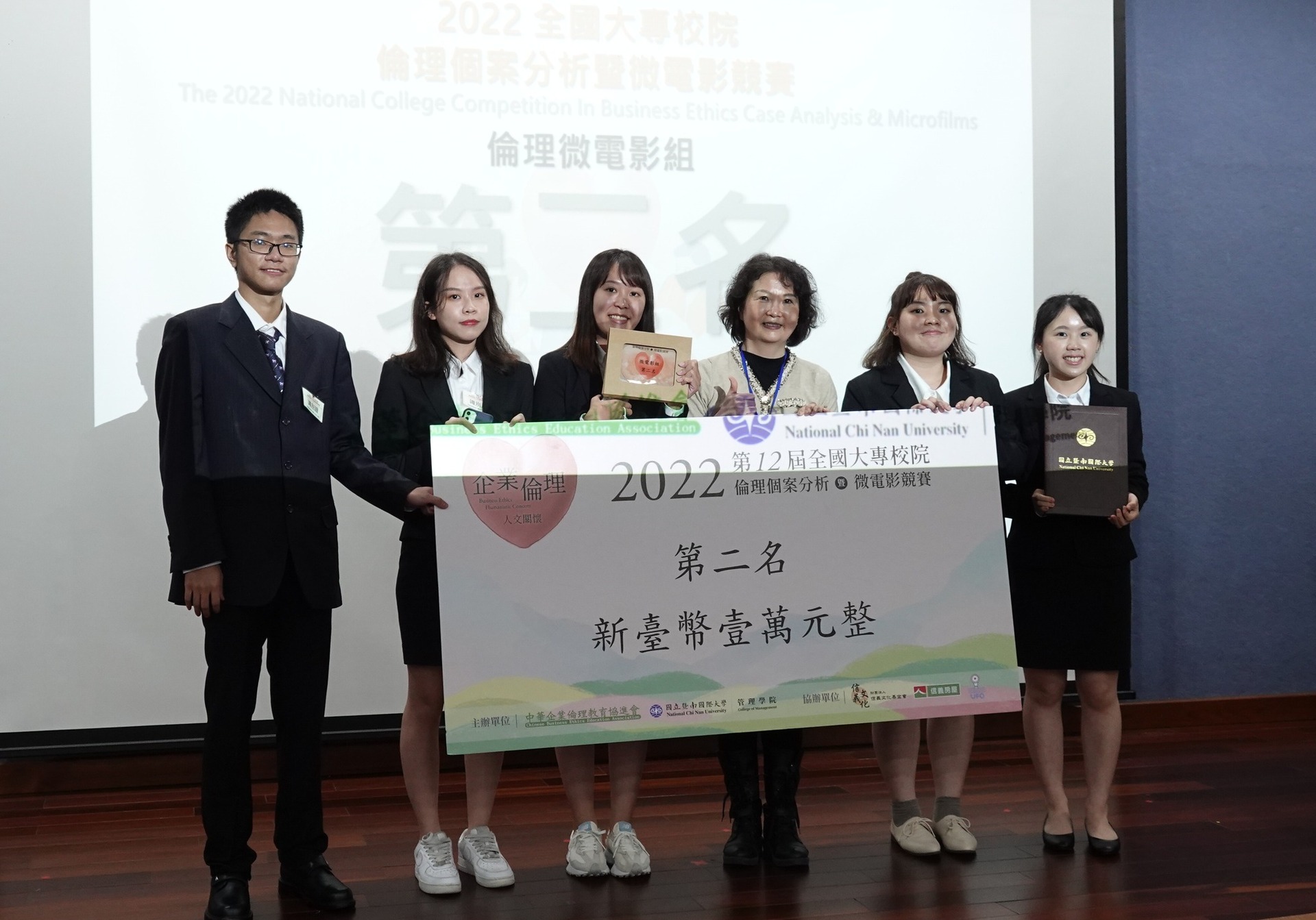 資管系學生參加「2022第十二屆全國大專校院倫理個案分析暨微電影競賽」榮獲第二名 01