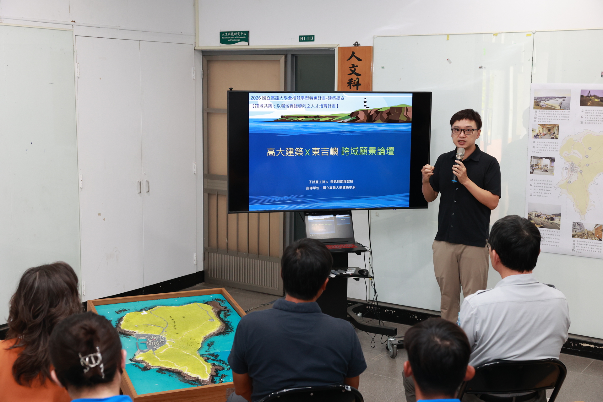 「高大建築×東吉嶼跨域願景論壇」深化場域實踐006