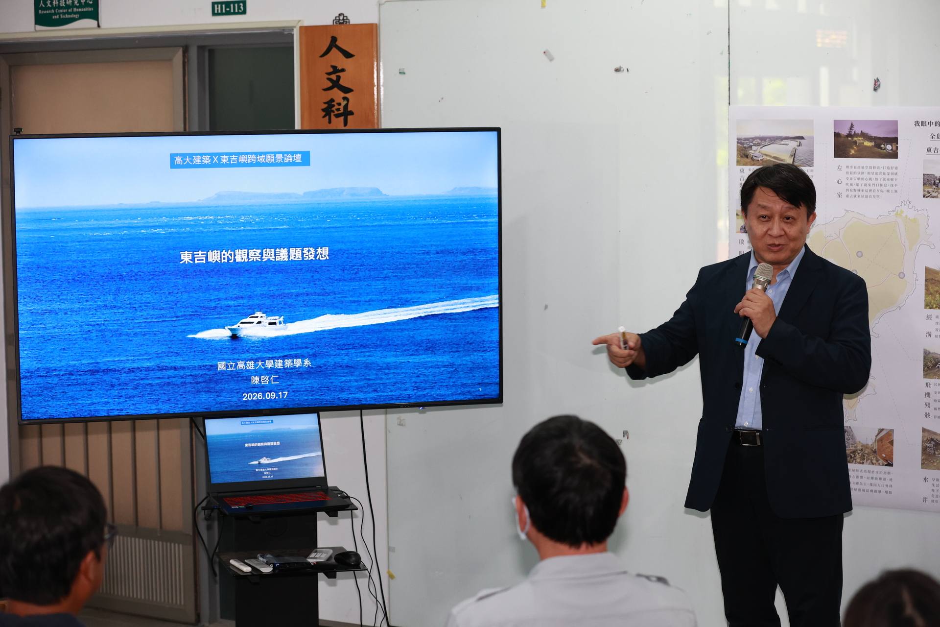 「高大建築×東吉嶼跨域願景論壇」深化場域實踐009