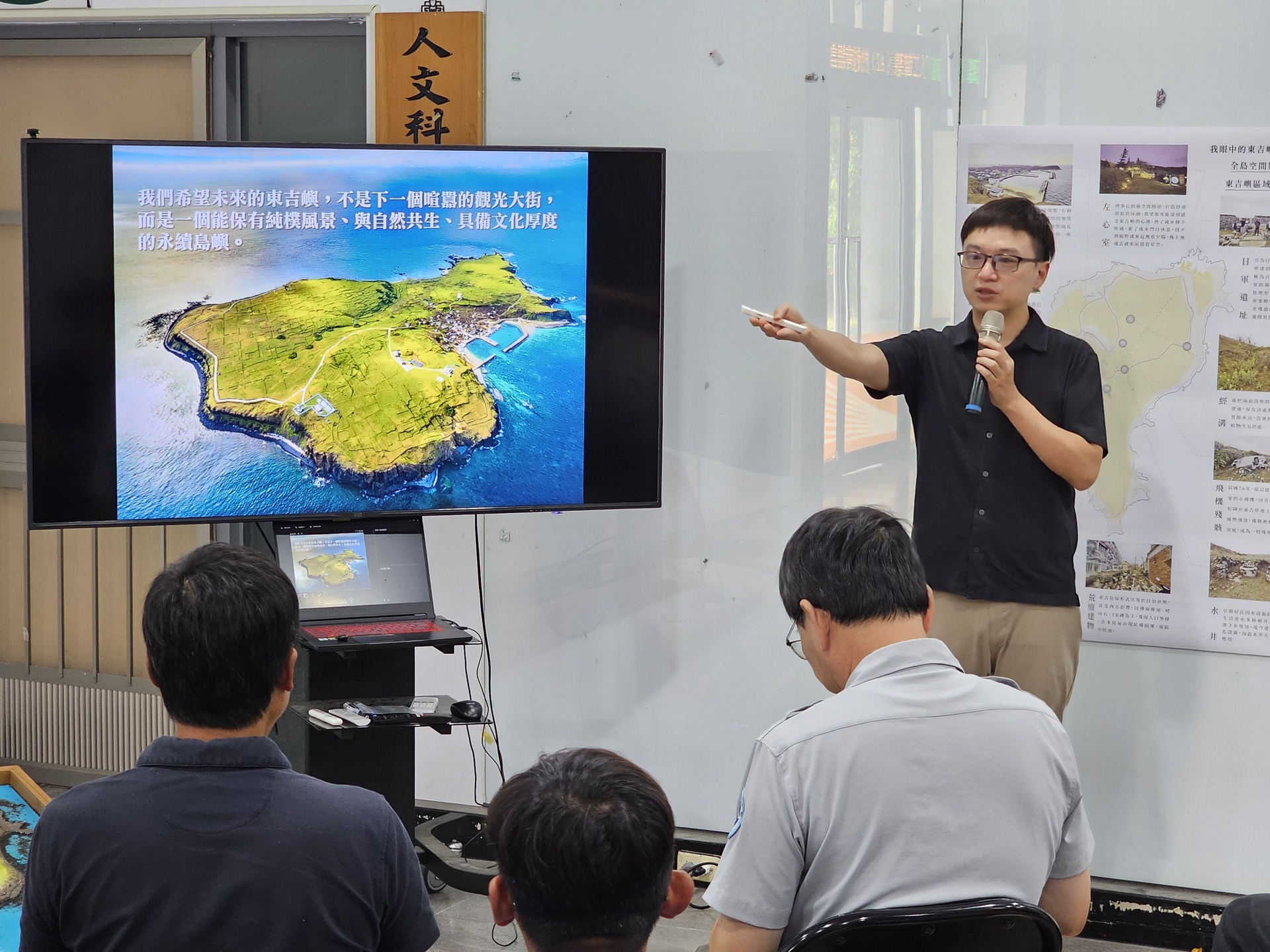 「高大建築×東吉嶼跨域願景論壇」深化場域實踐013