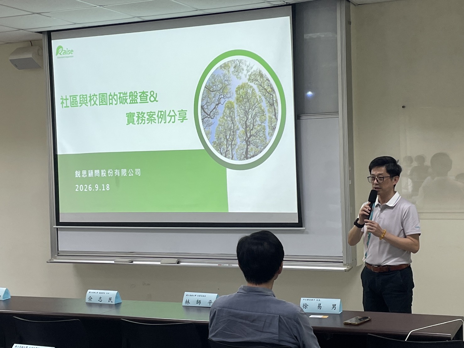 「高大在地USR平台」舉辦「綠色轉型，減碳開步走—社區與校園的碳盤查通識課」002